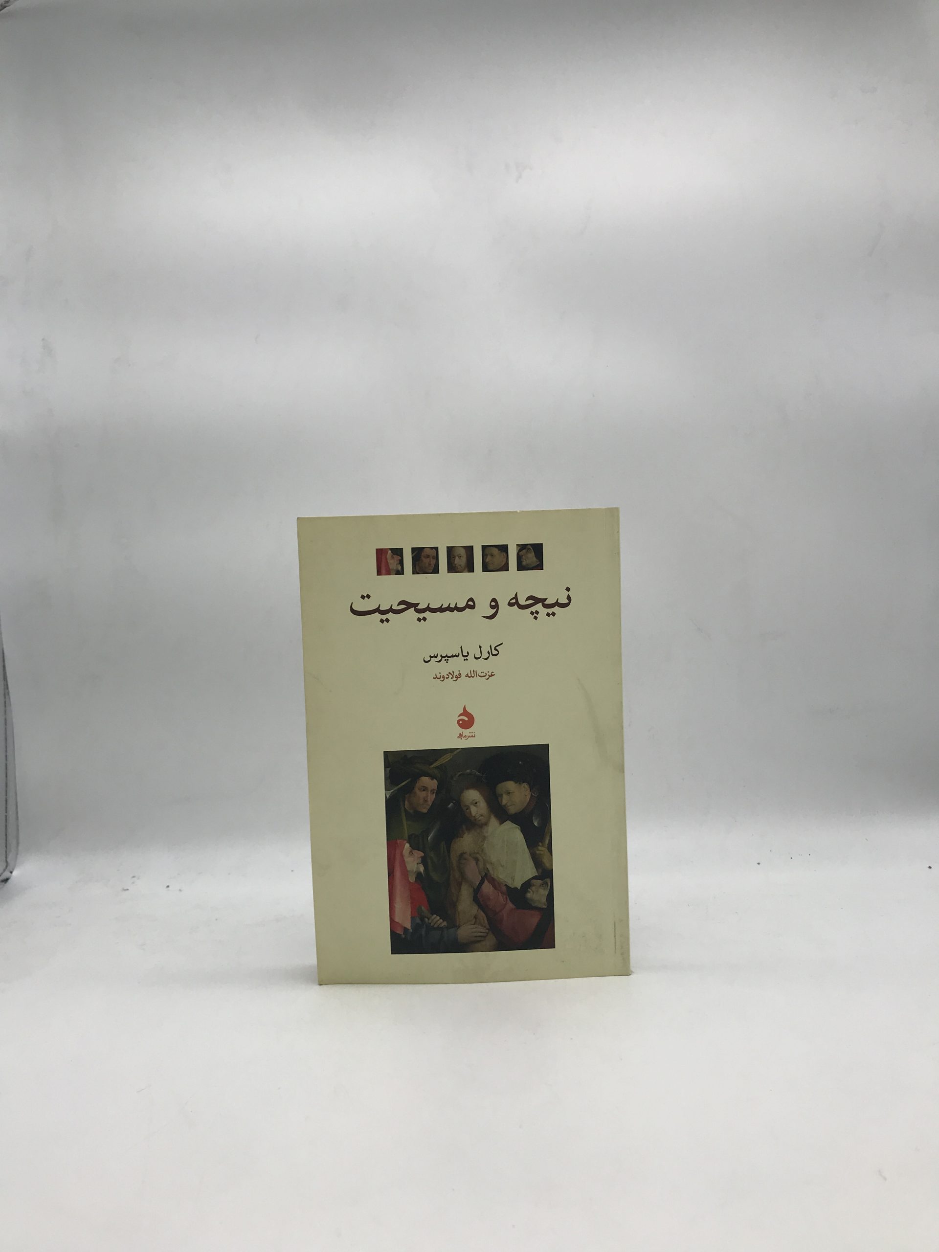 نیچه و مسیحیت