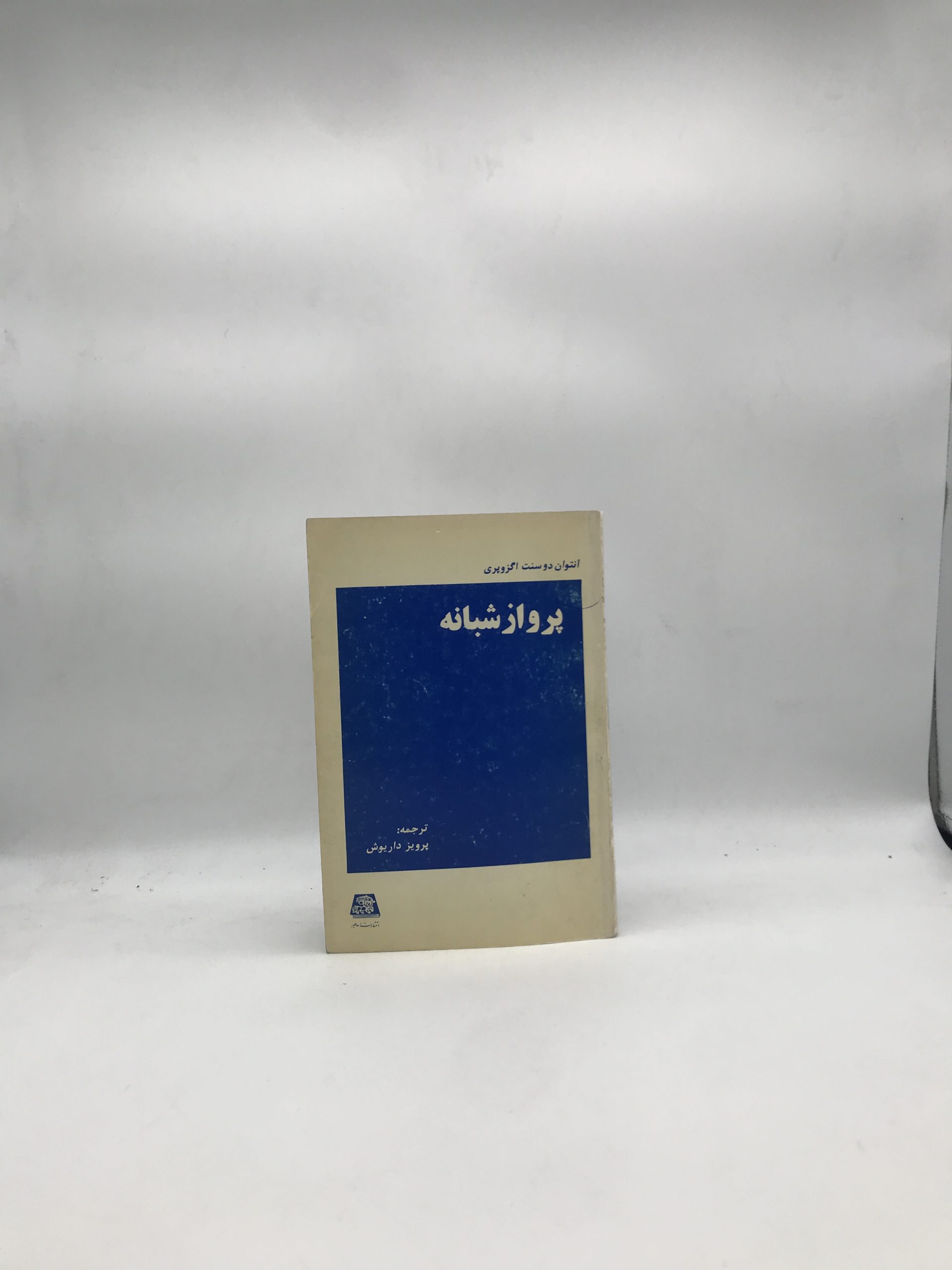 پرواز شبانه