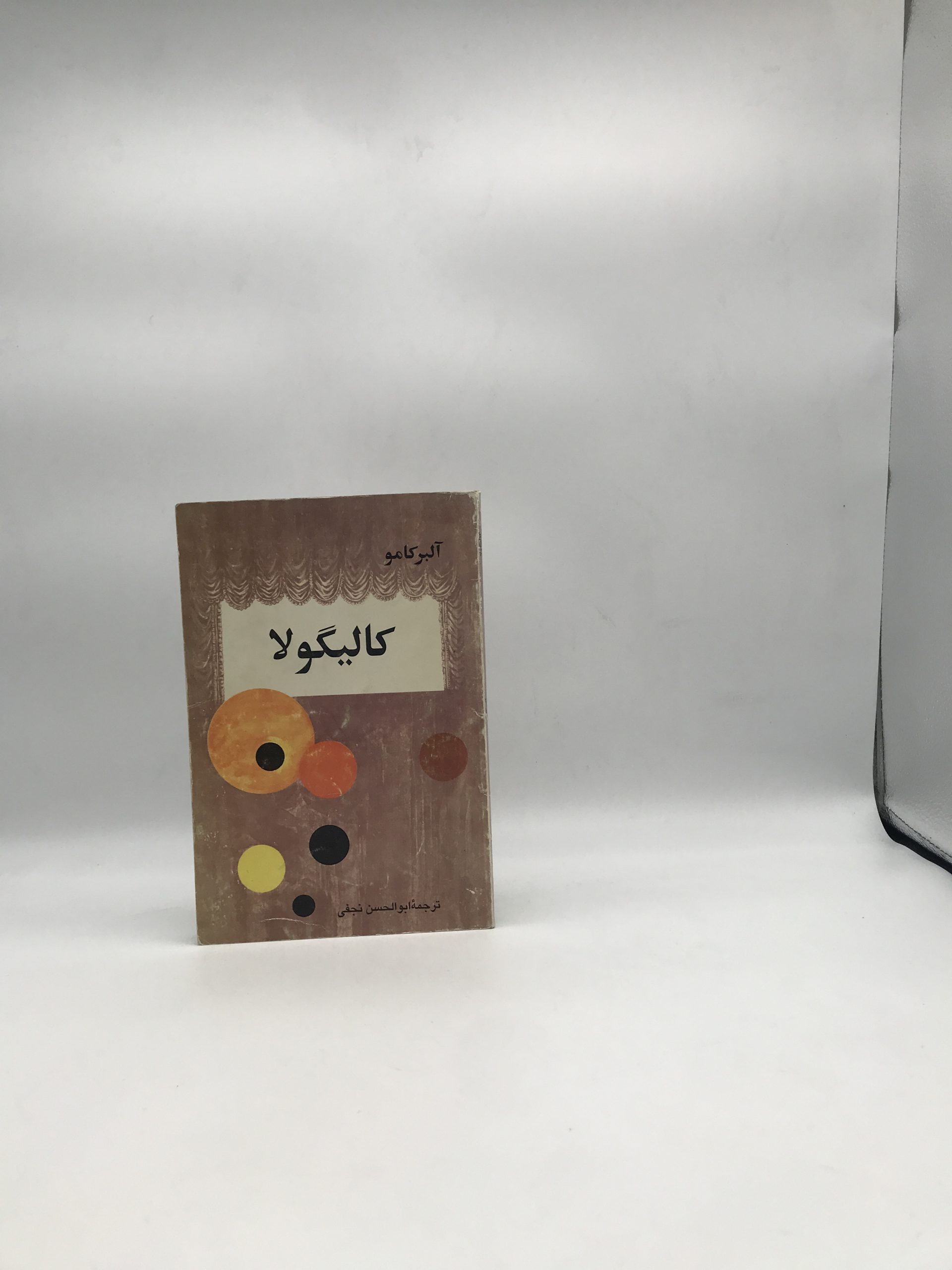کالیگولا اثر آلبر کامو