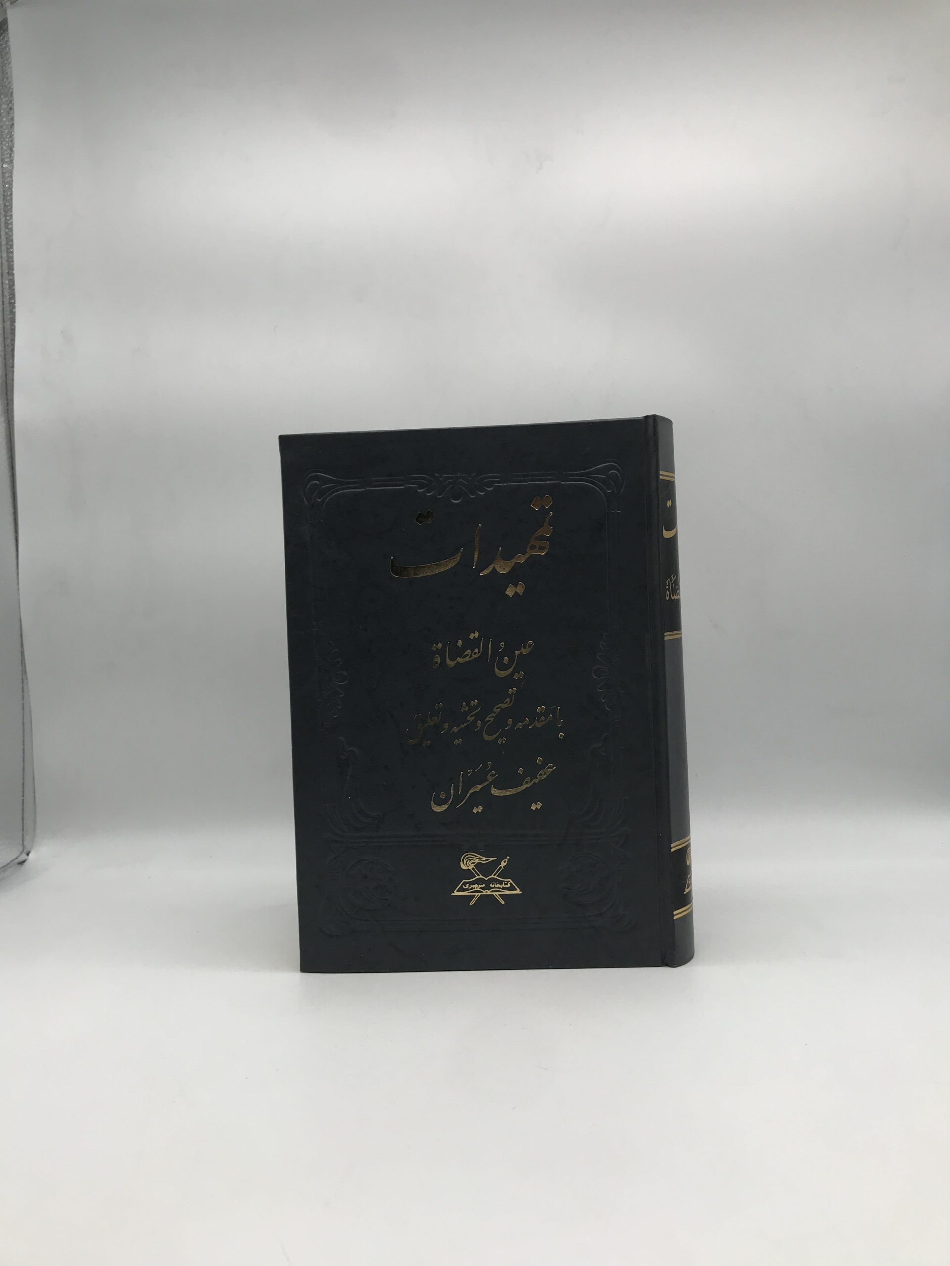 تمهیدات اثر عین‌القضات همدانی