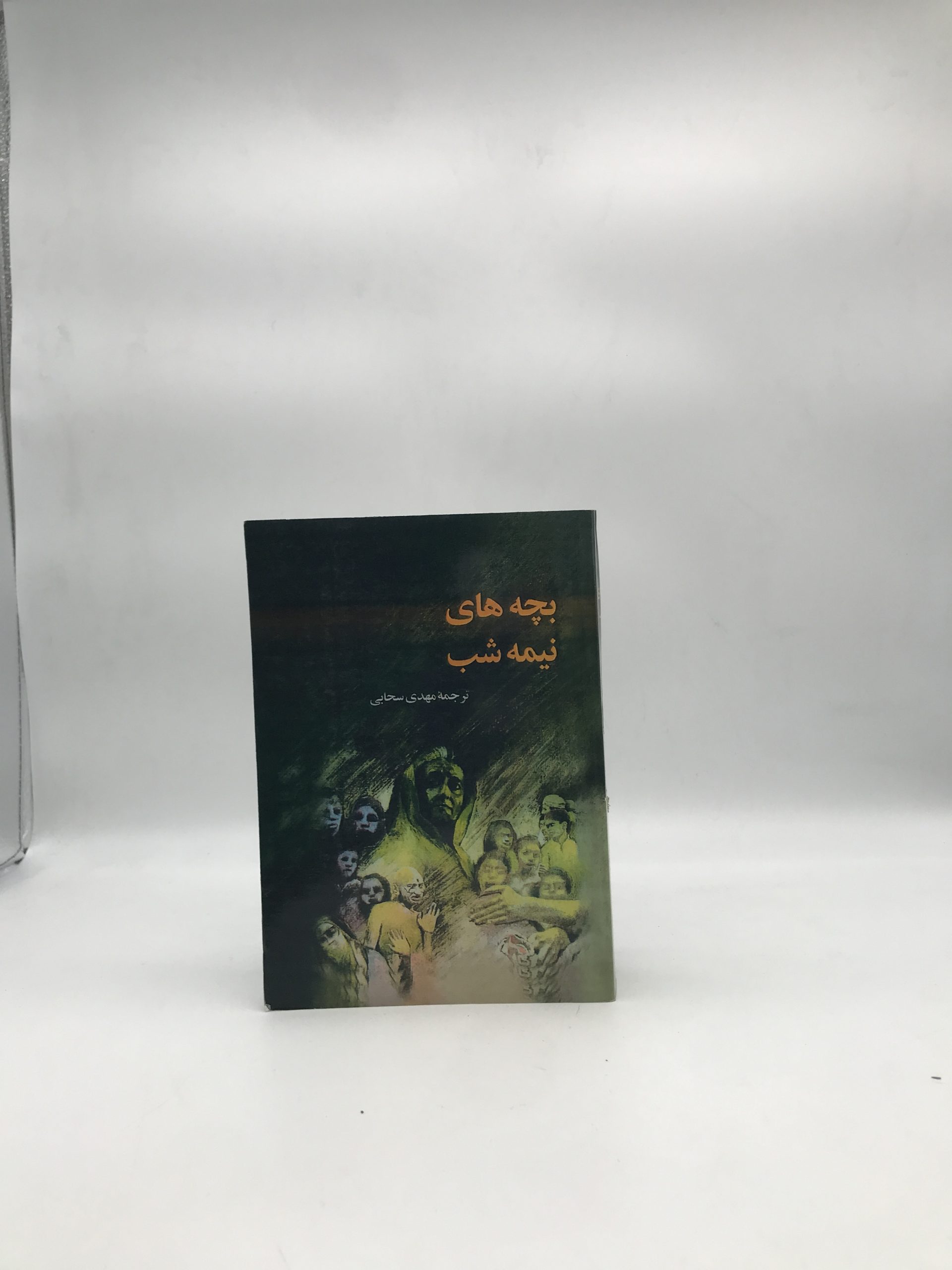بچه های نیمه شب