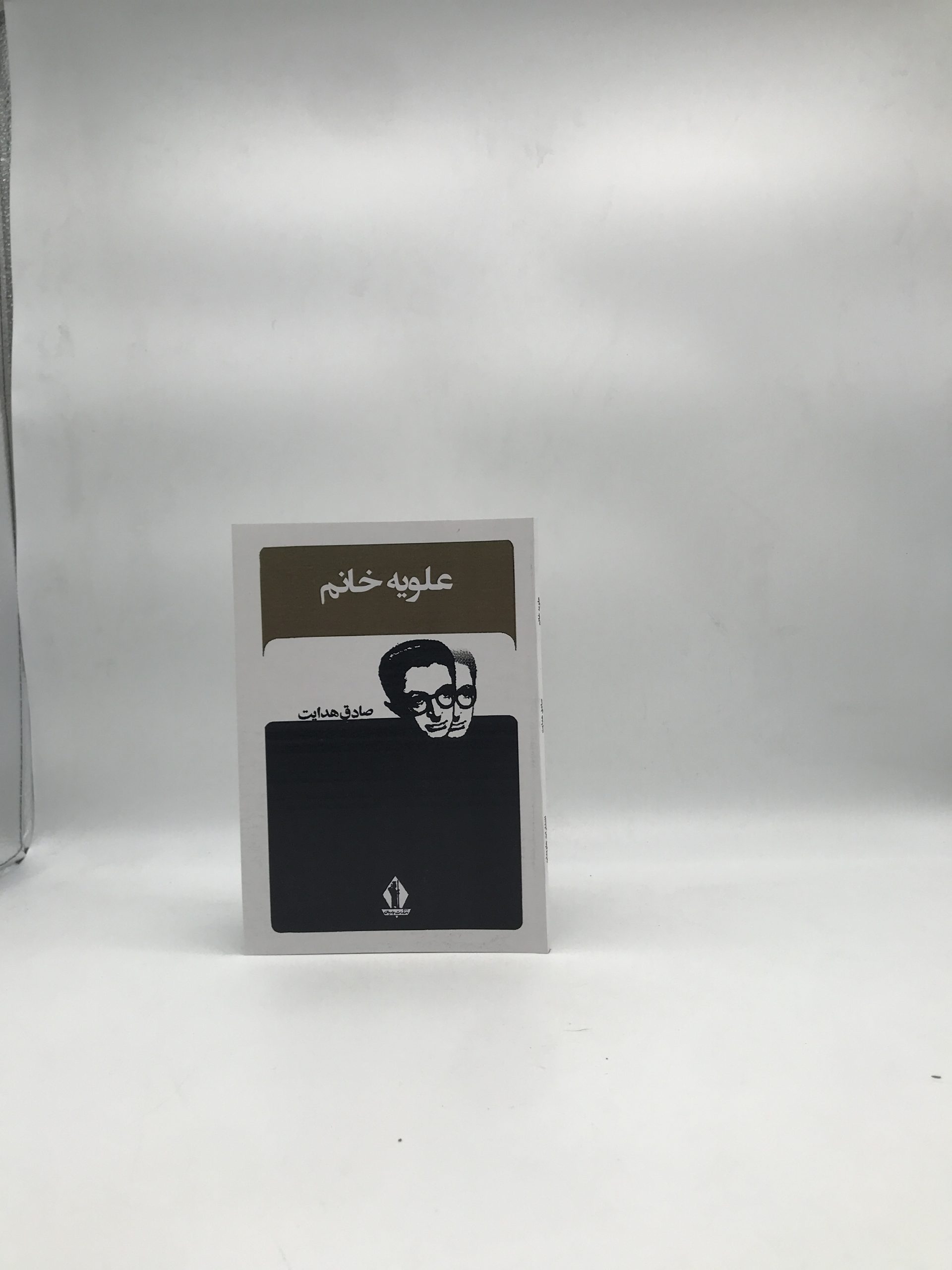 علویه خانم