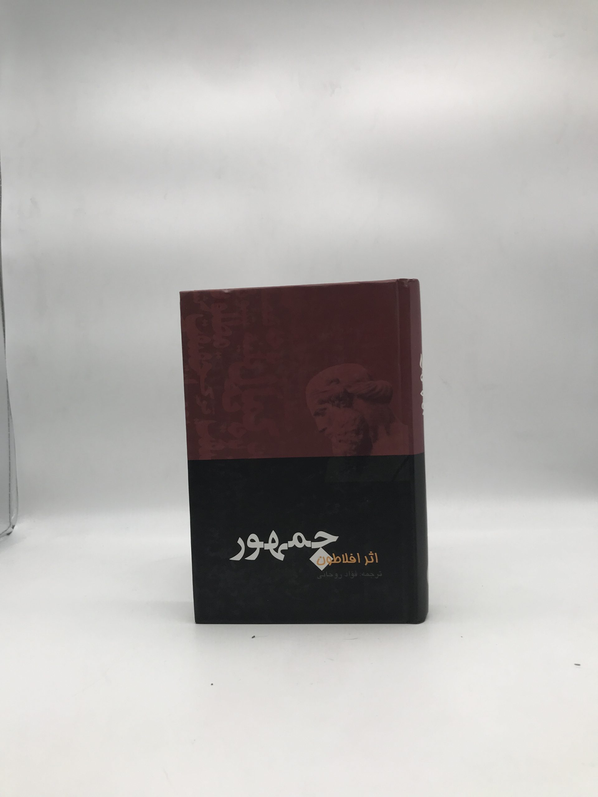 جمهور