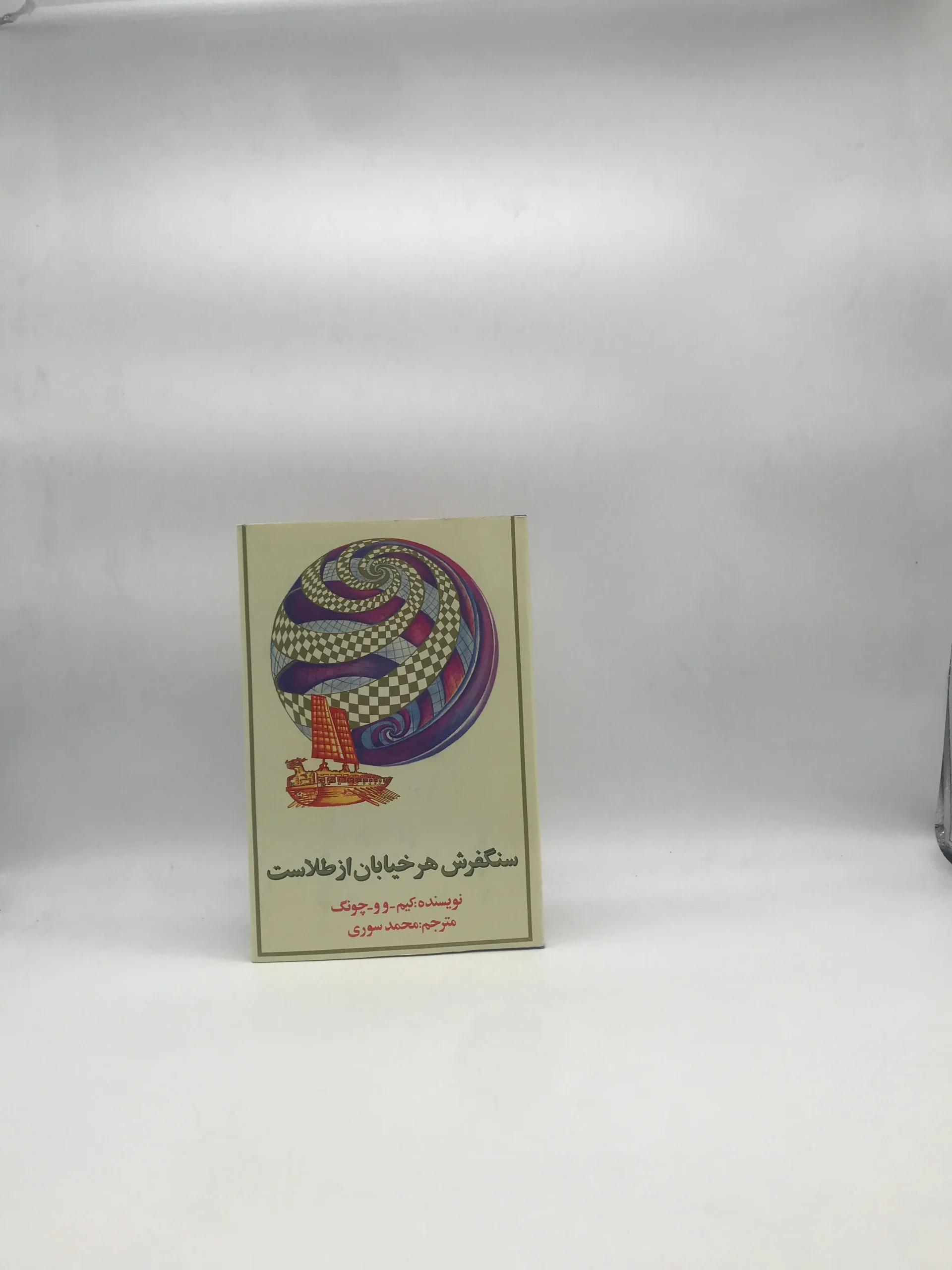 سنگفرش هر خیابان از طلاست
