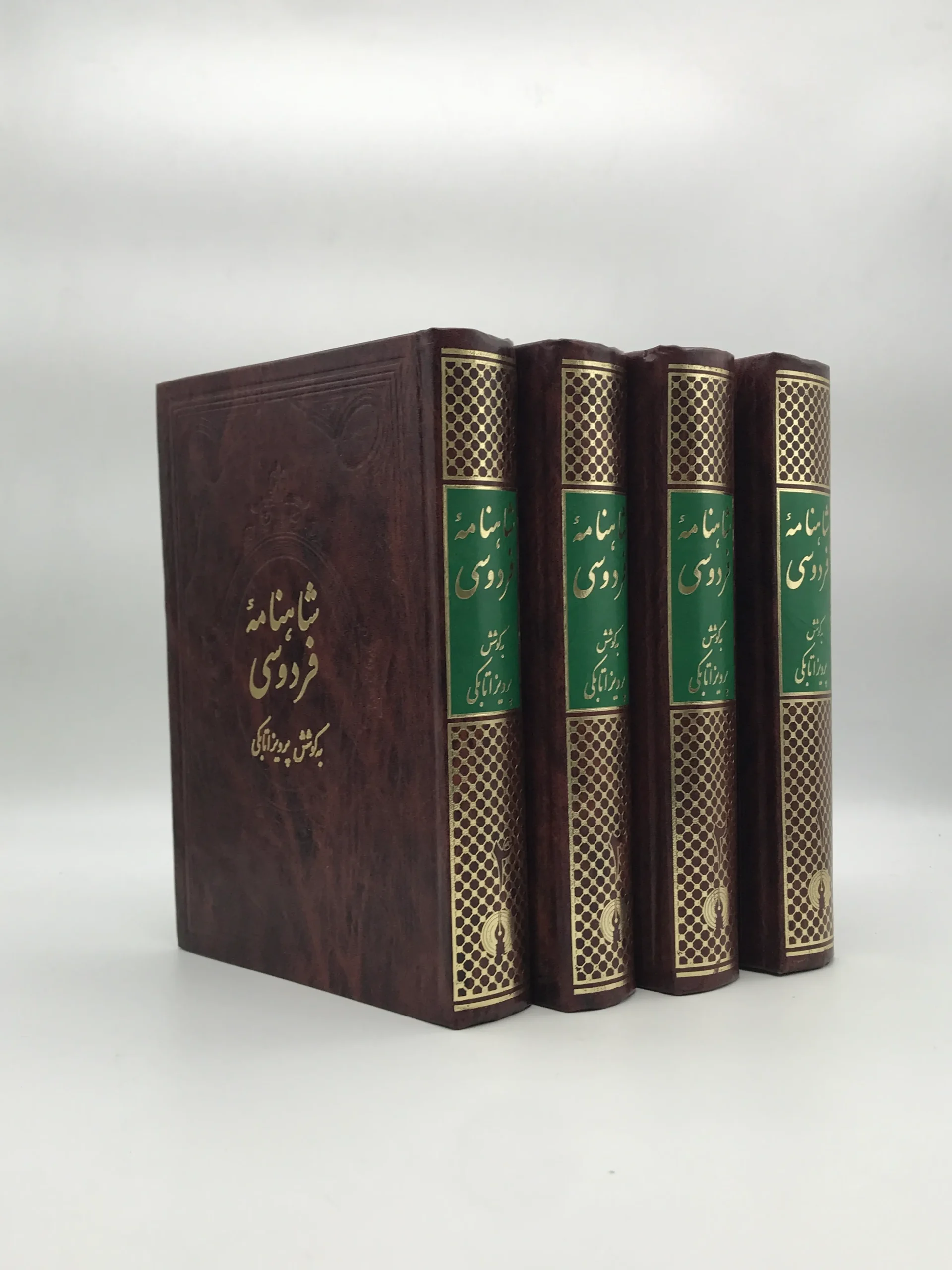 شاهنامه فردوسی دوره چهار جلدی