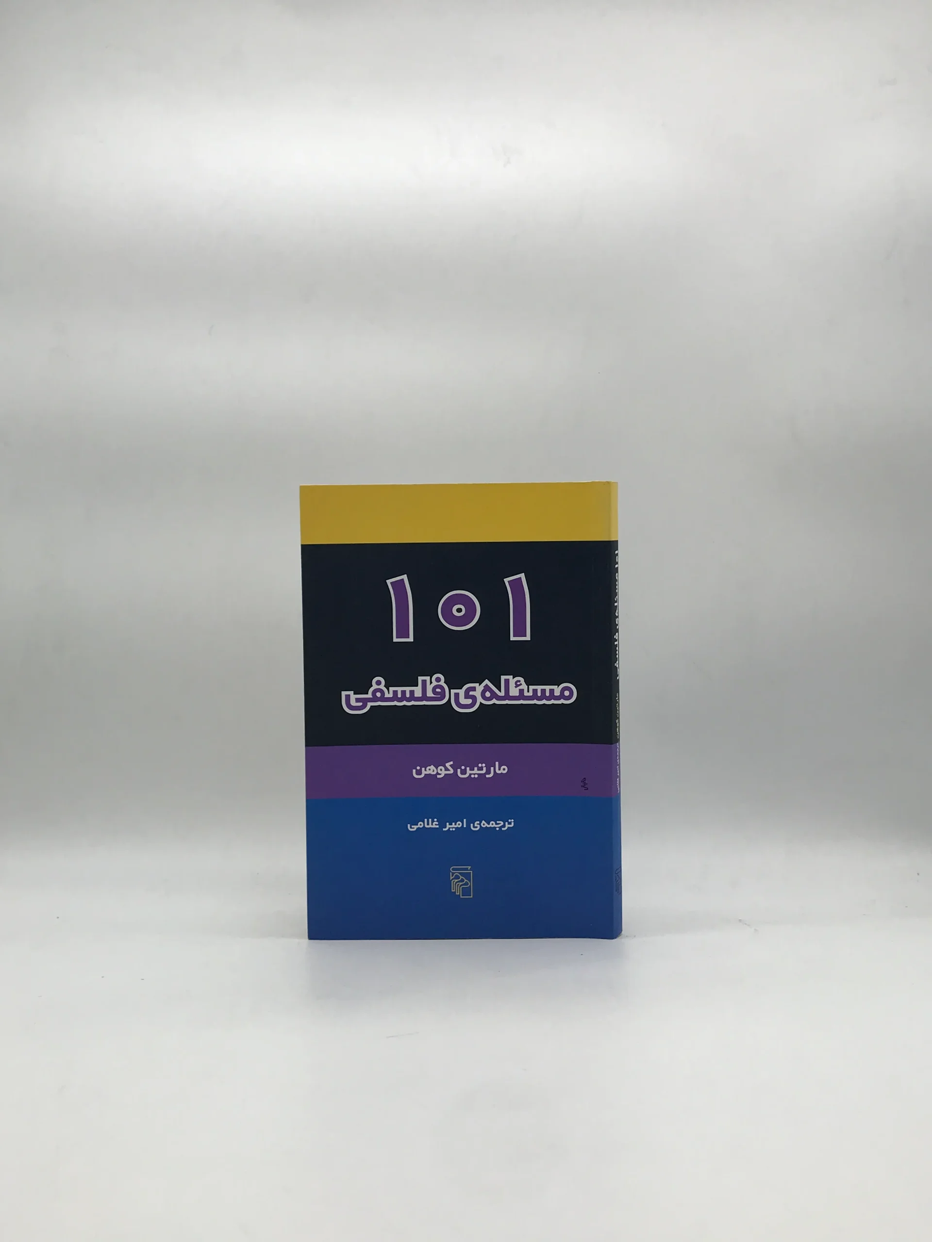101مسئله فلسفی