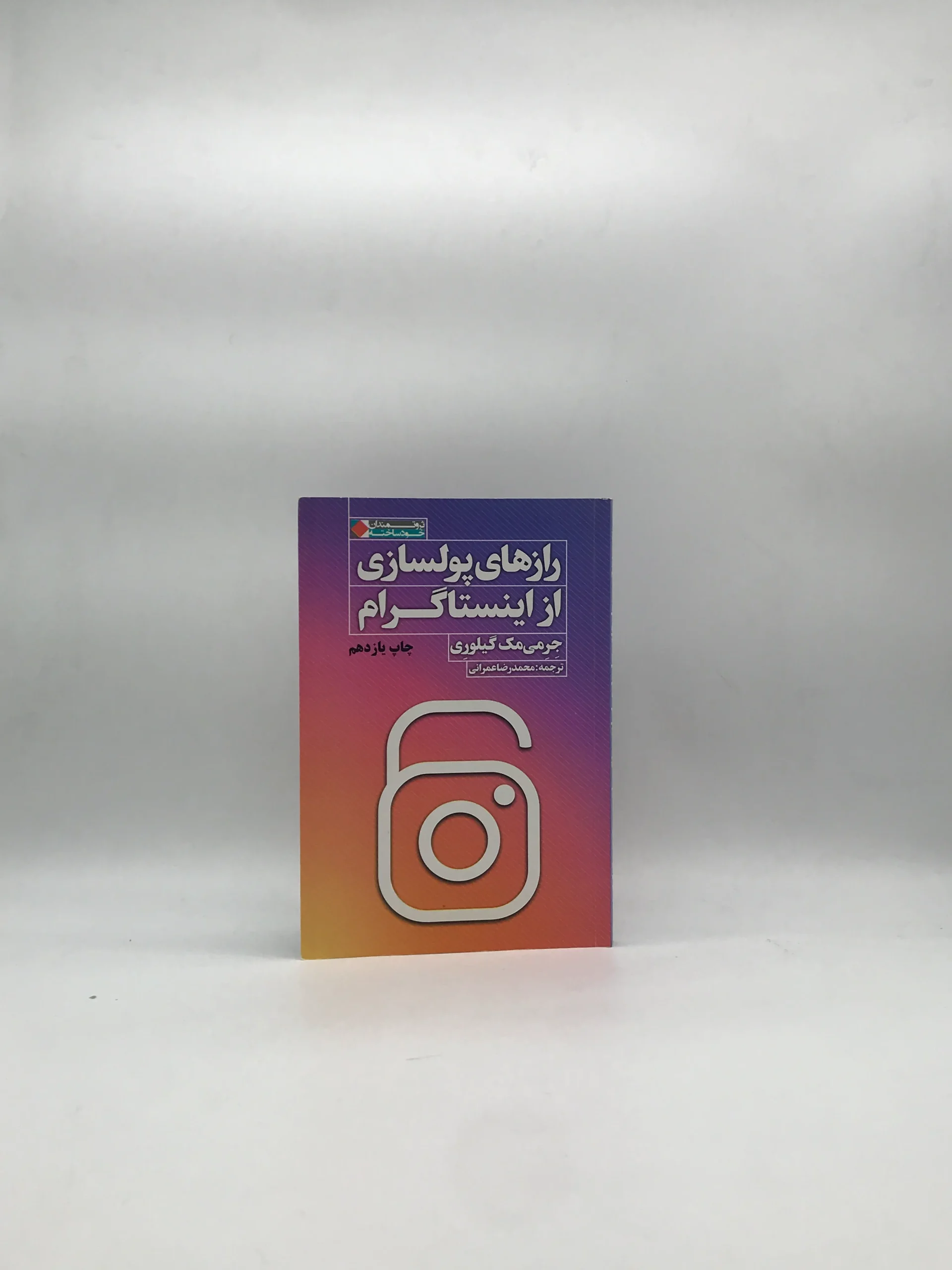 راز های پولسازی از اینستاگرام
