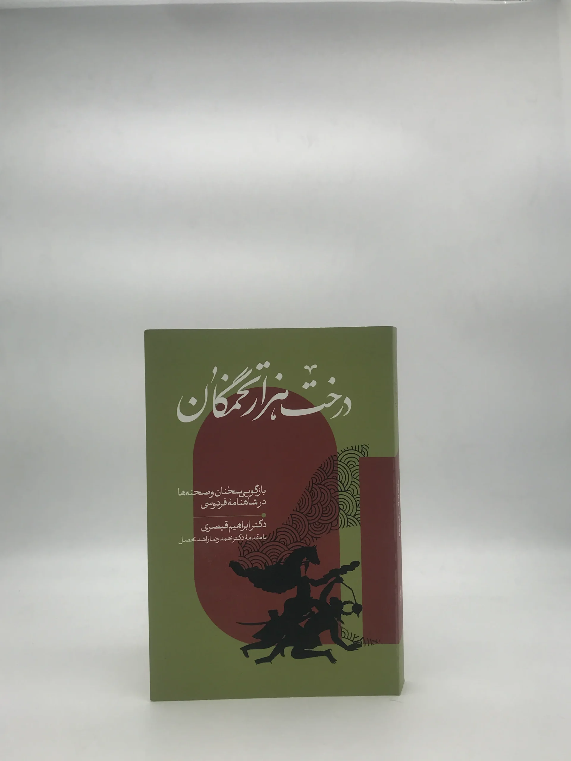 درخت هزار تخمگان