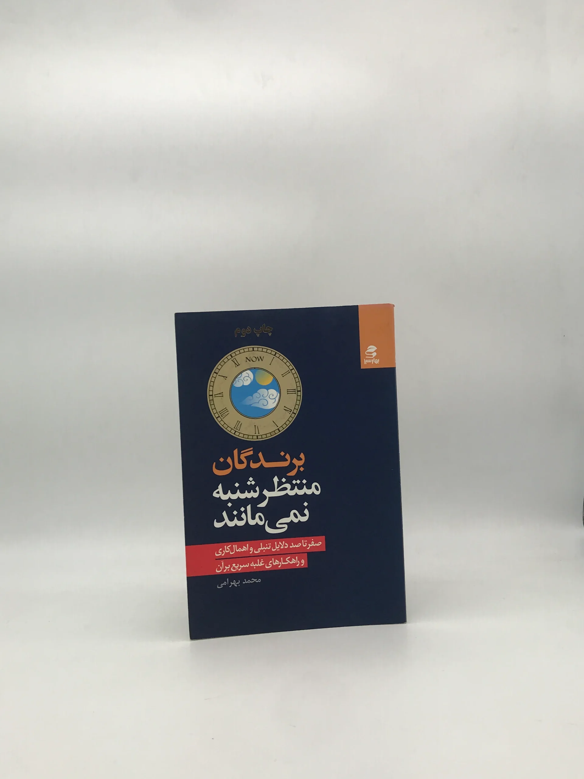 برندگان منتظر شنبه نمی مانند