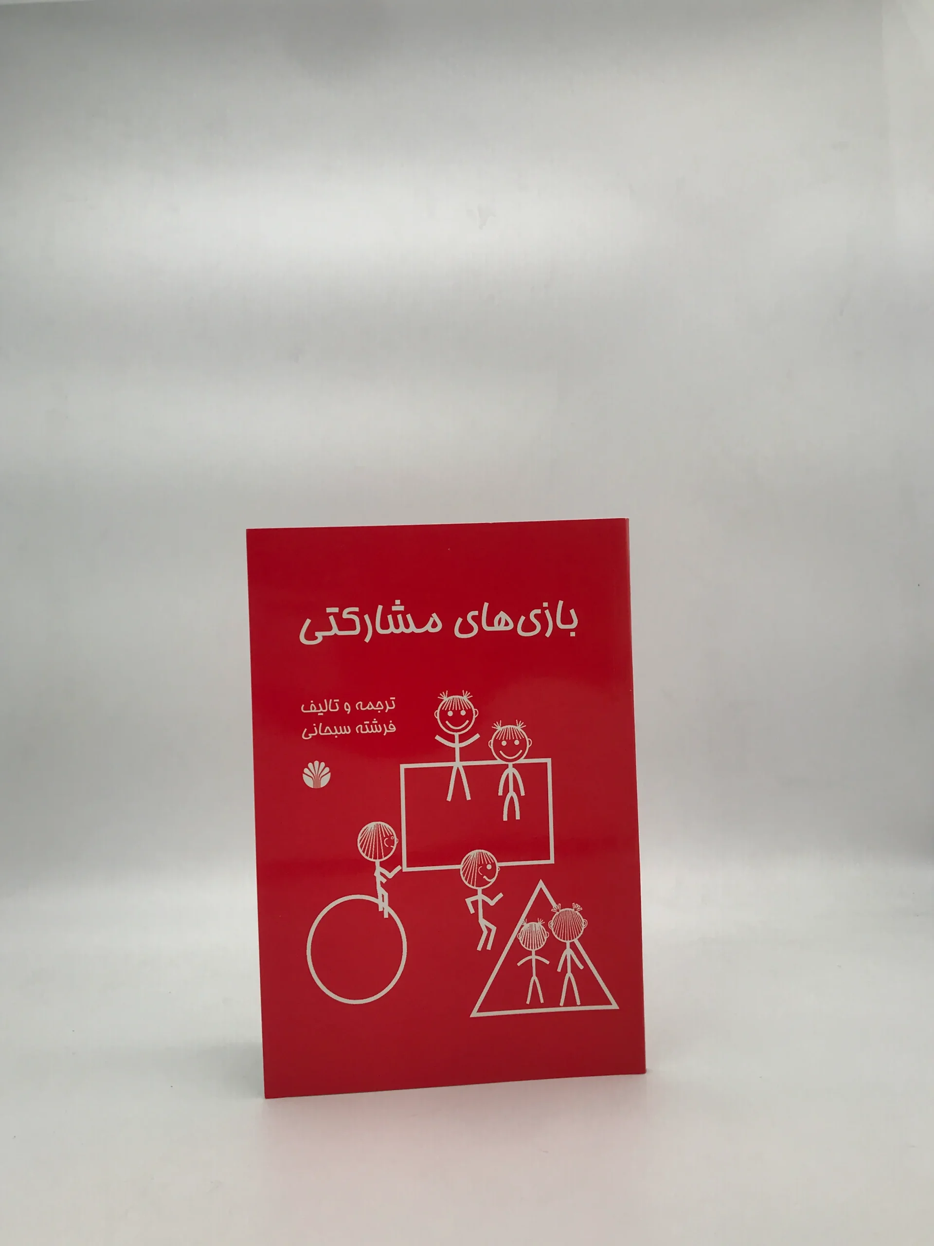 بازی‌های مشارکتی