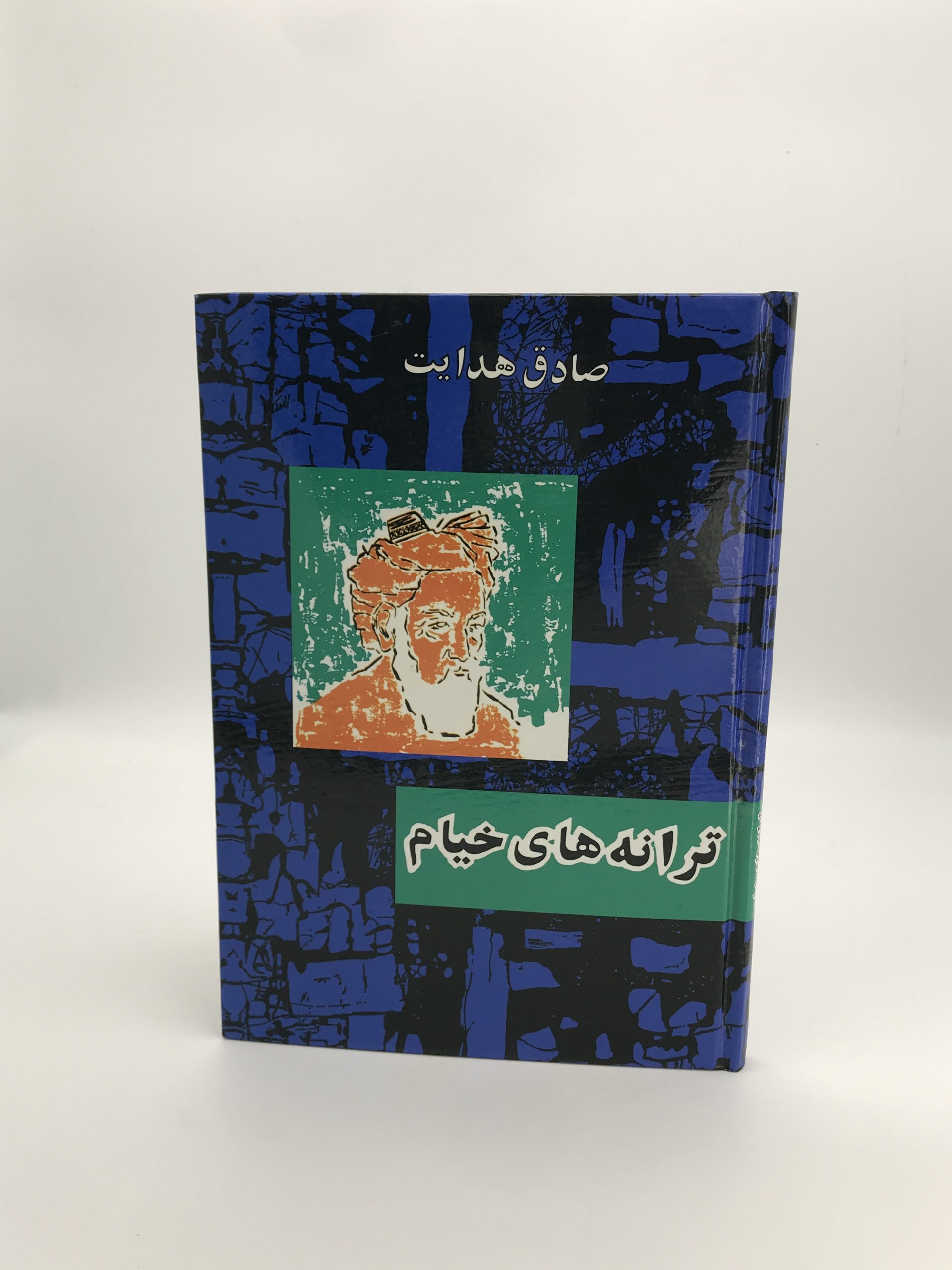 ترانه های خیام