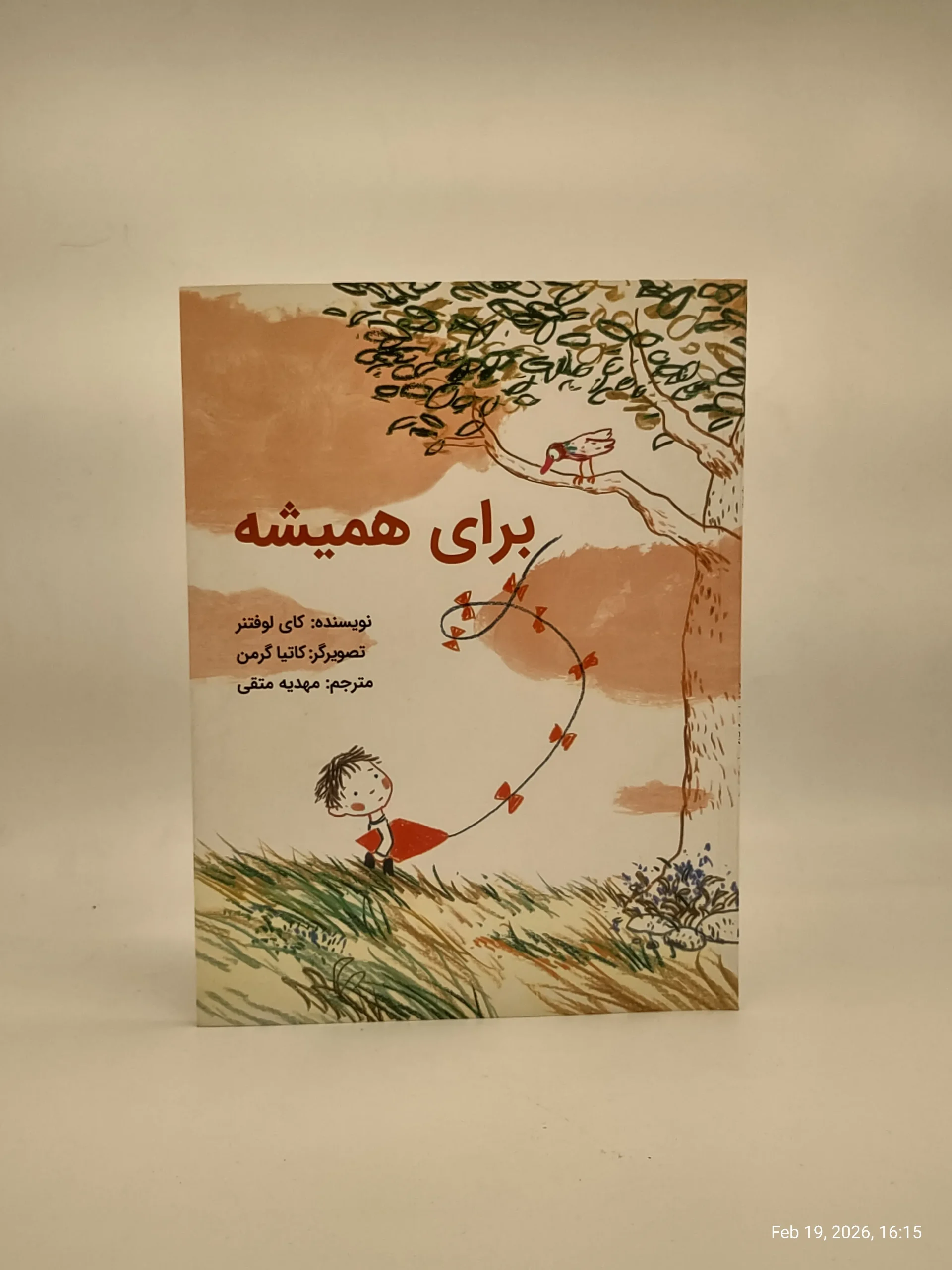 برای همیشه