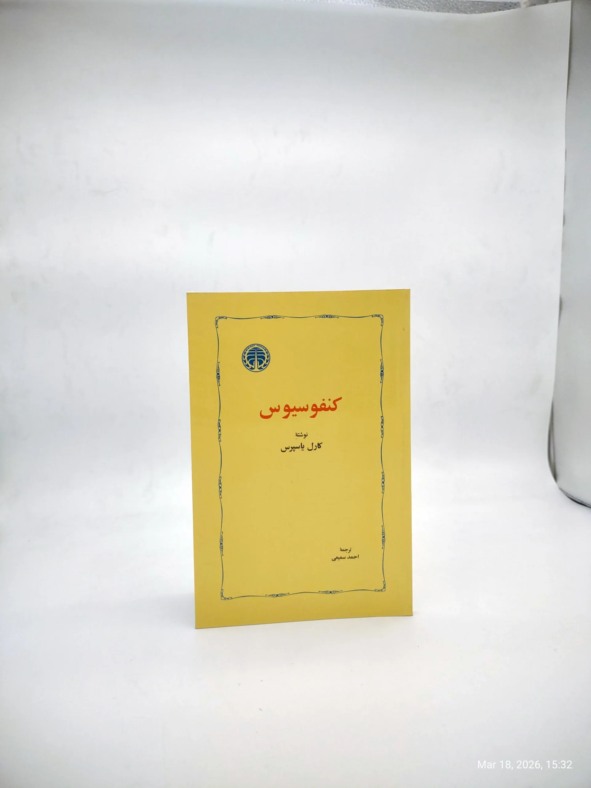 کنفوسیوس