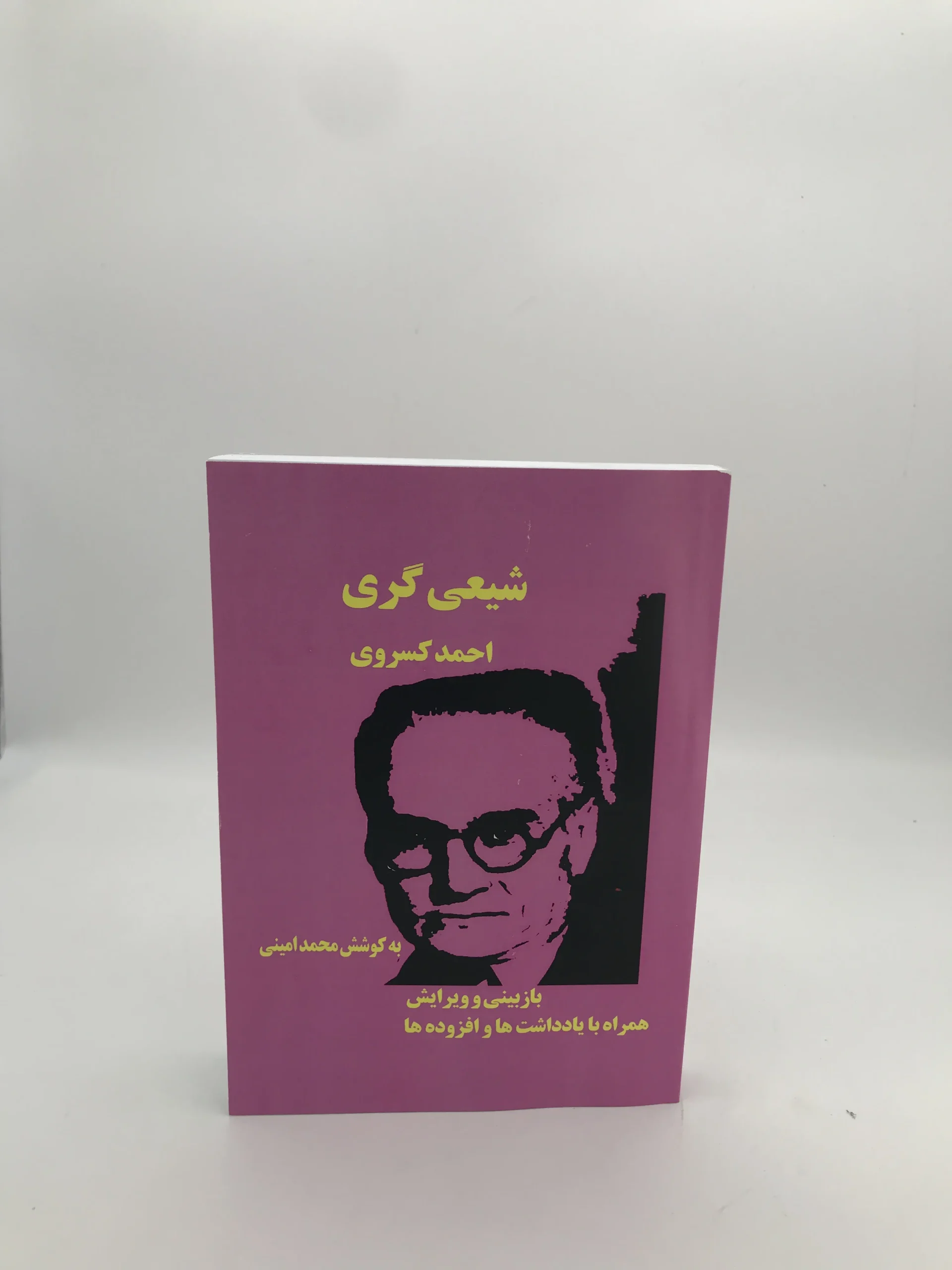 شیعی گری