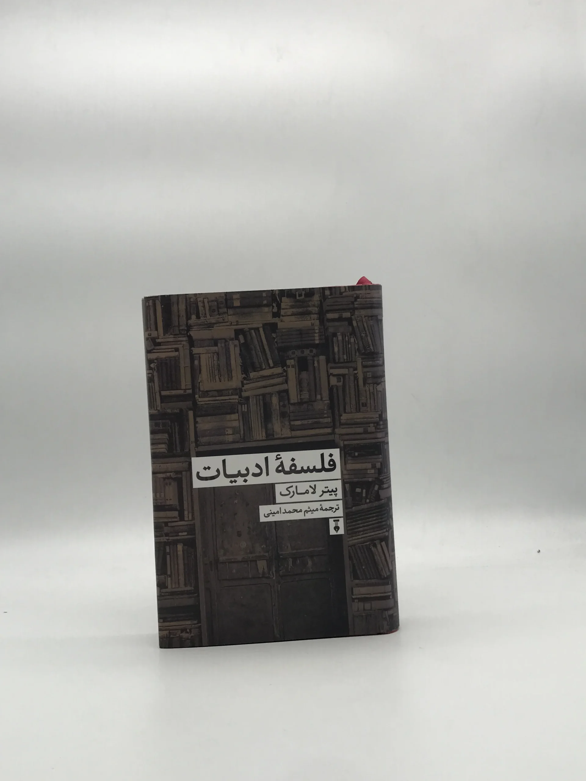 فلسفه ادبیات