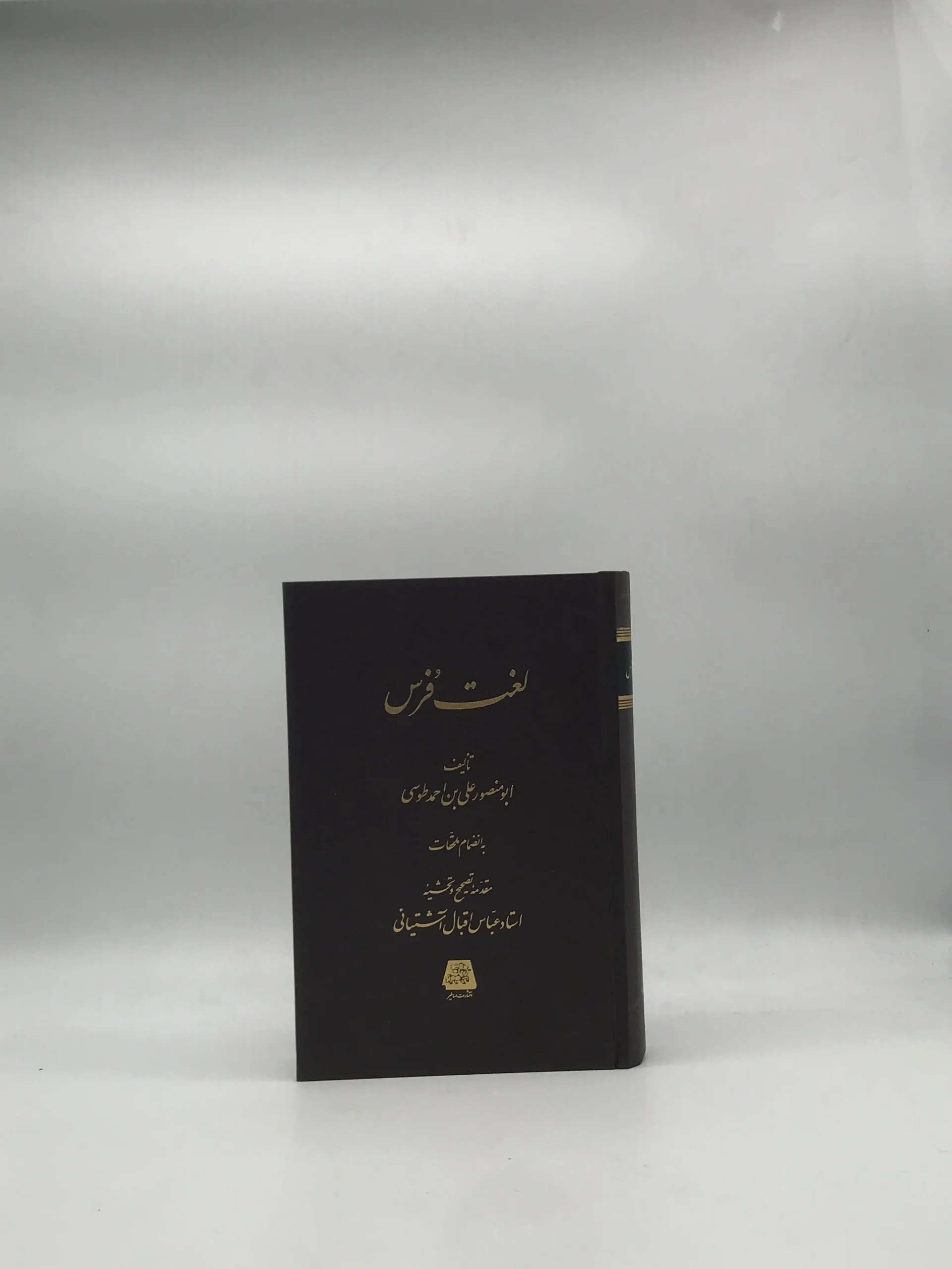 لغت فرس اثر اسدی طوسی