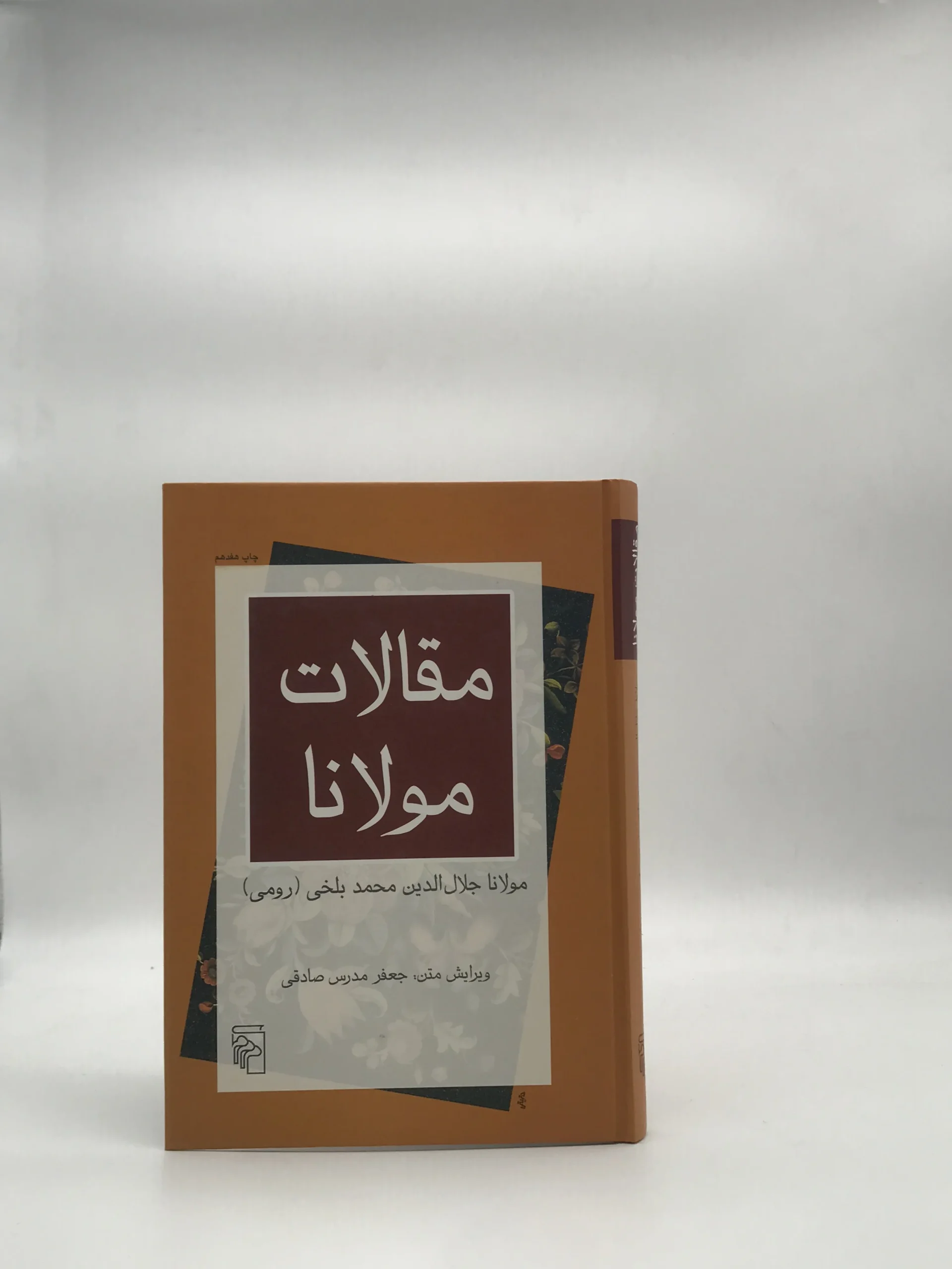 مقالات مولانا