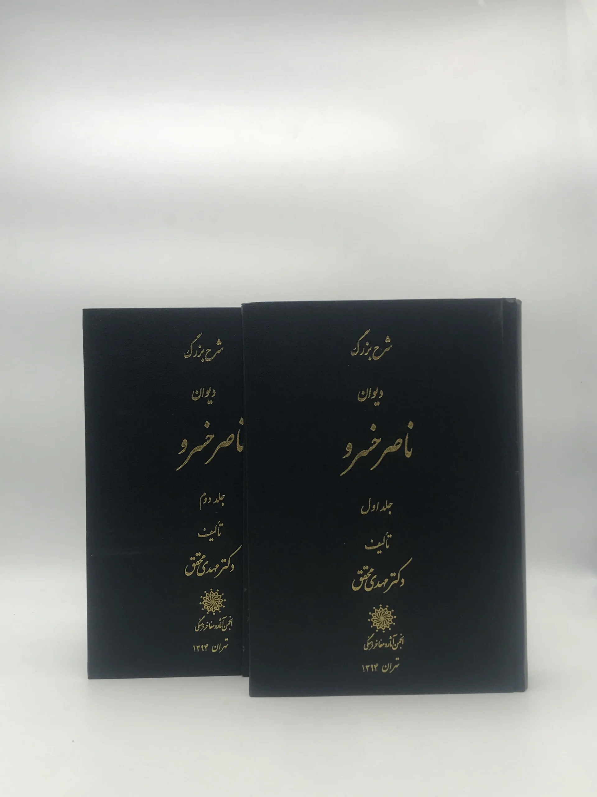 شرح بزرگ دیوان ناصر خسرو دوره دو جلدی