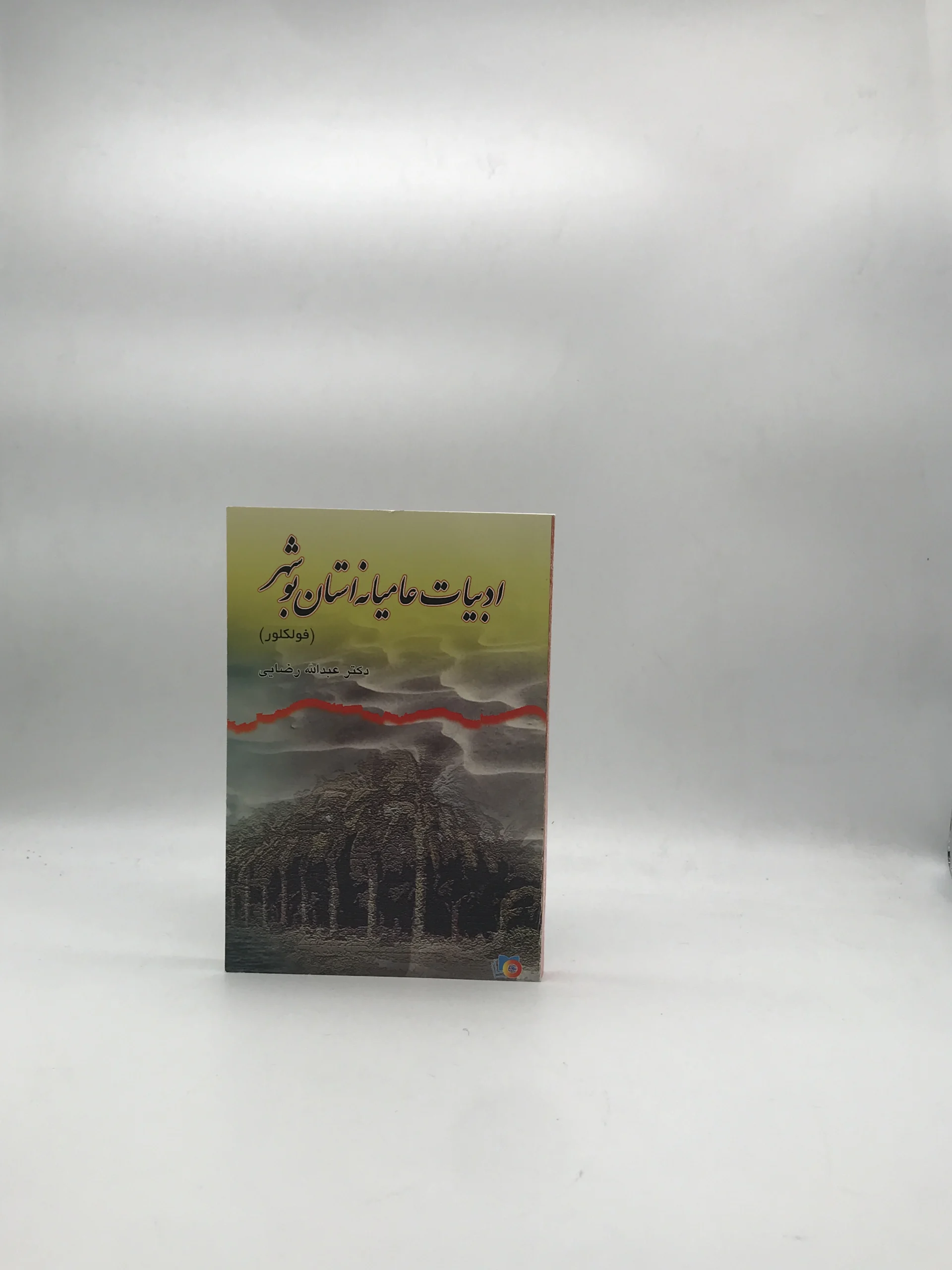 ادبیات عامیانه استان بوشهر