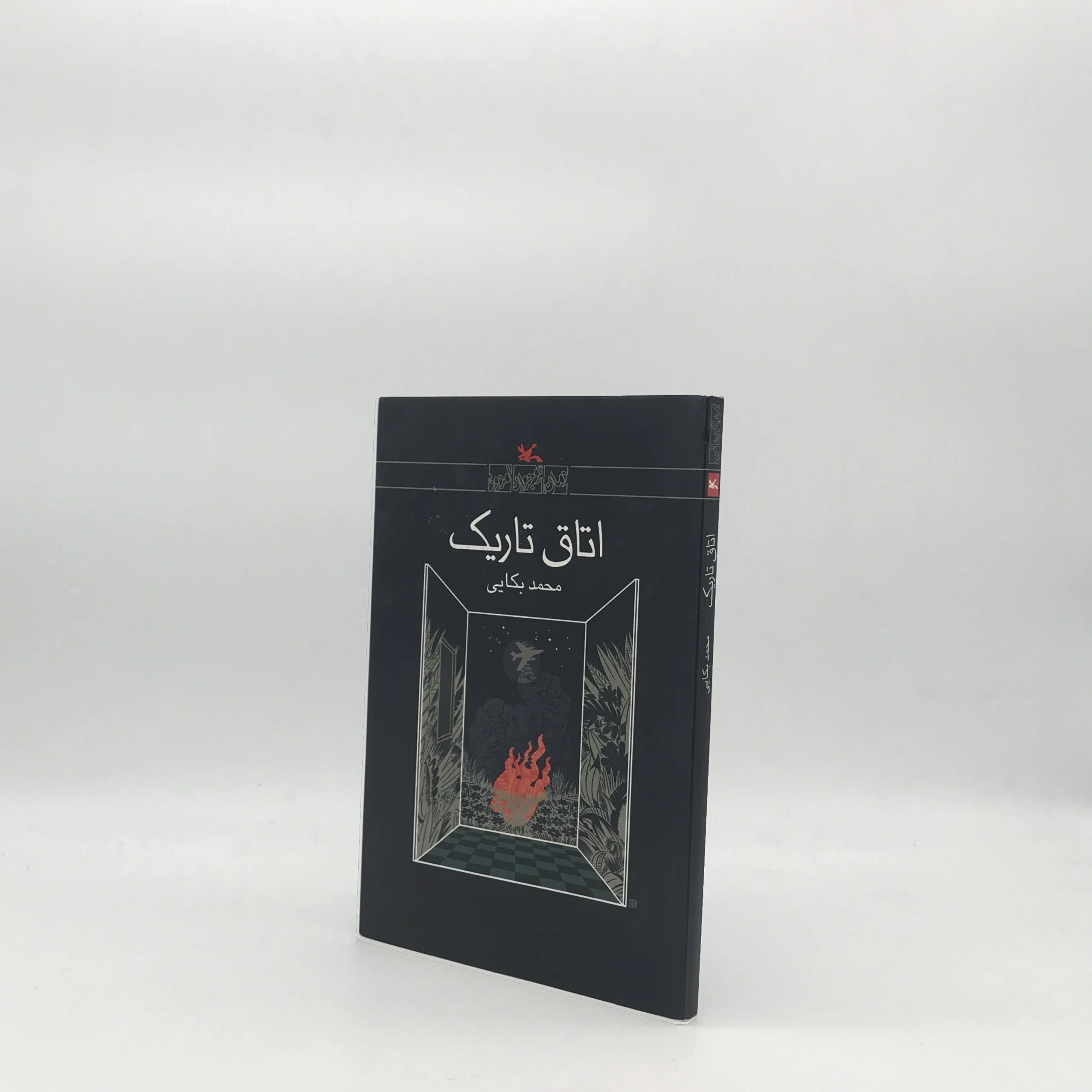 اتاق تاریک نوشته محمد بکایی