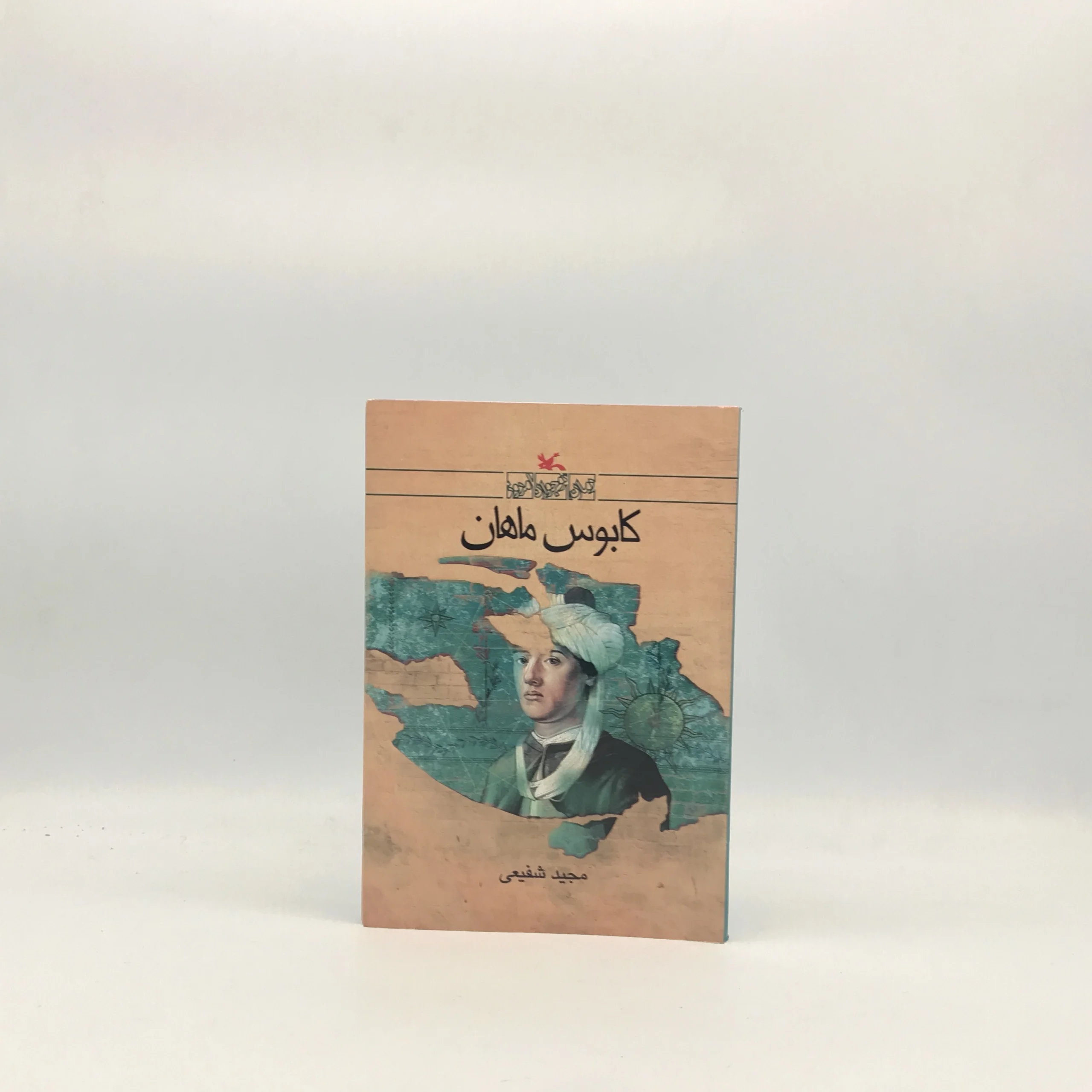 کابوس ماهان نوشته مجید شفیعی