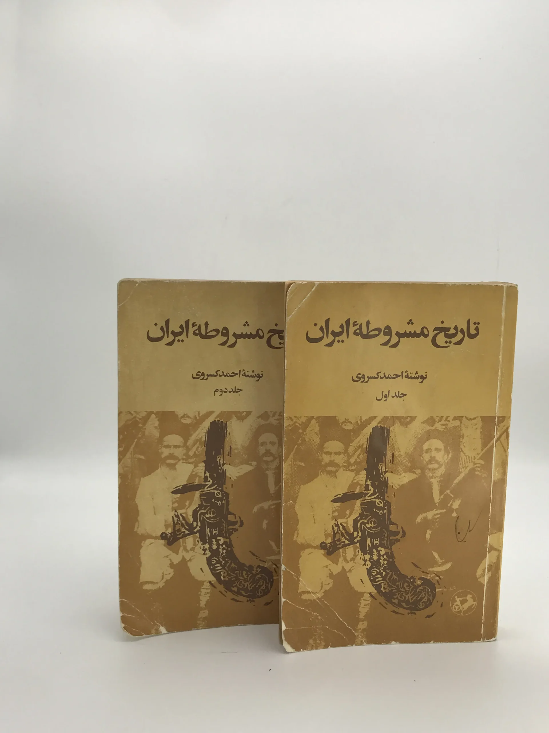 تاریخ مشروطه ایران نوشته احمد کسروی از انتشارات امیرکبیر نسخه پالتویی سال 2535 (1355)