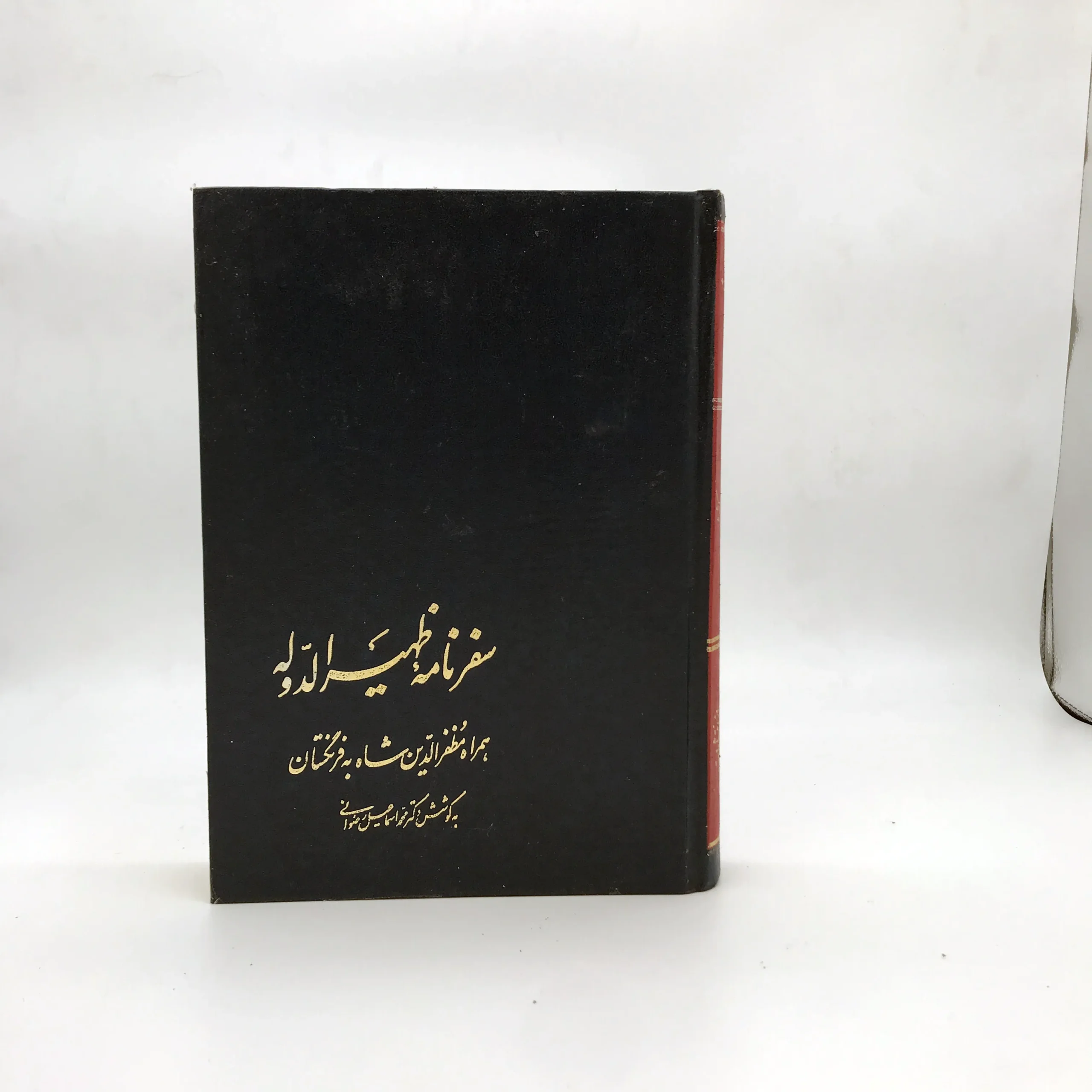 سفرنامه ظهیر الدوله