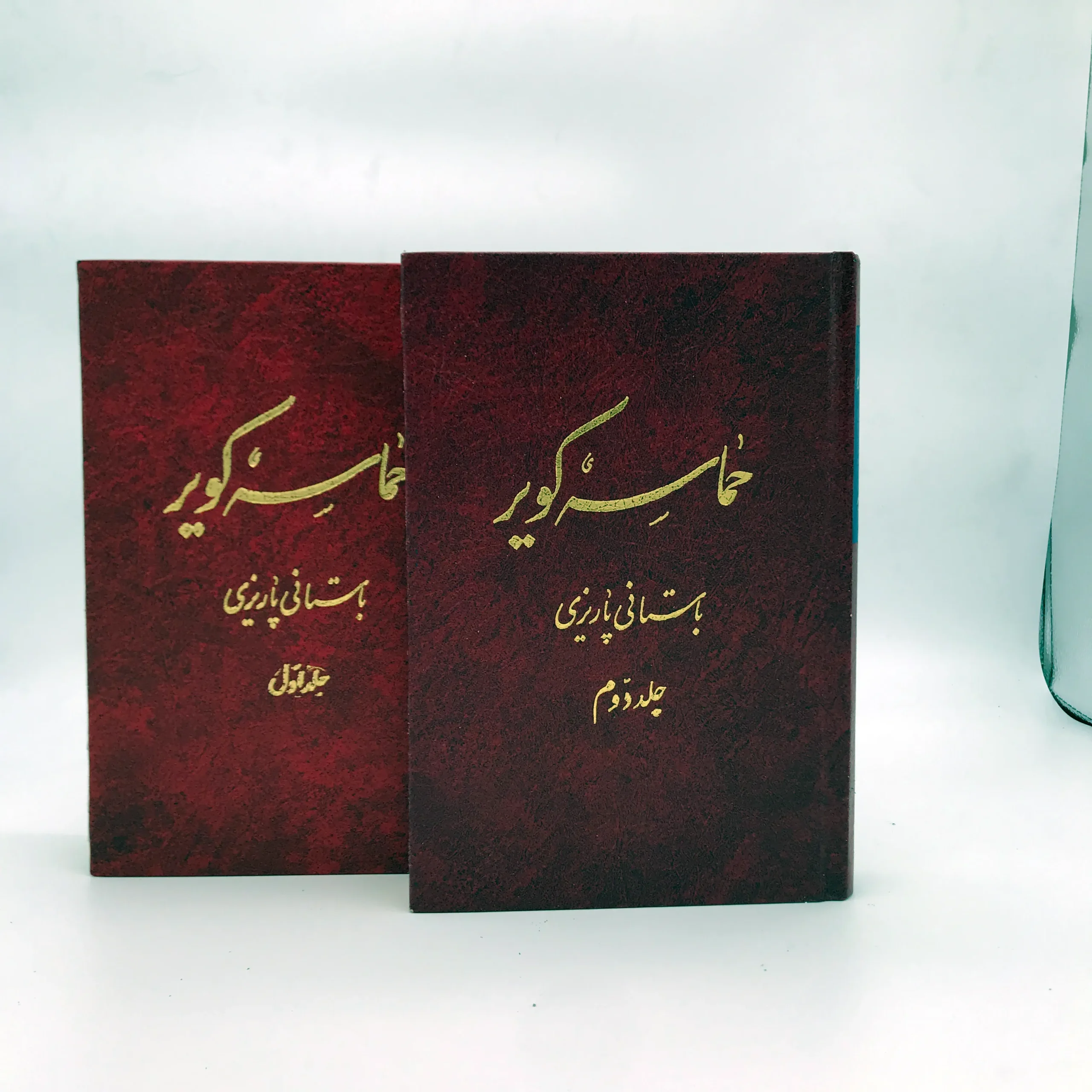 حماسه کویر اثر باستانی پاریزی (2 جلدی)