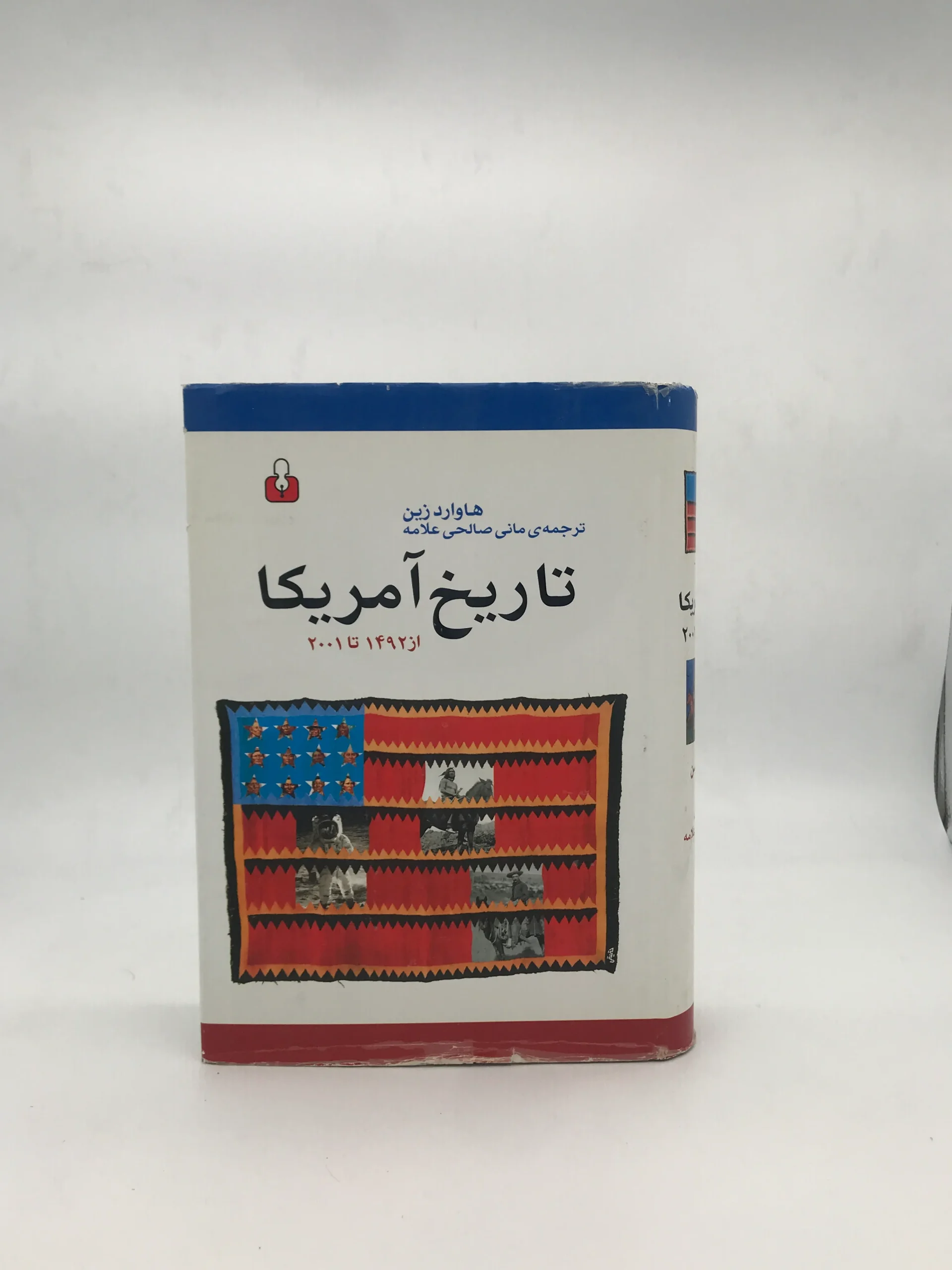تاریخ امریکا نوشته هوارد زین