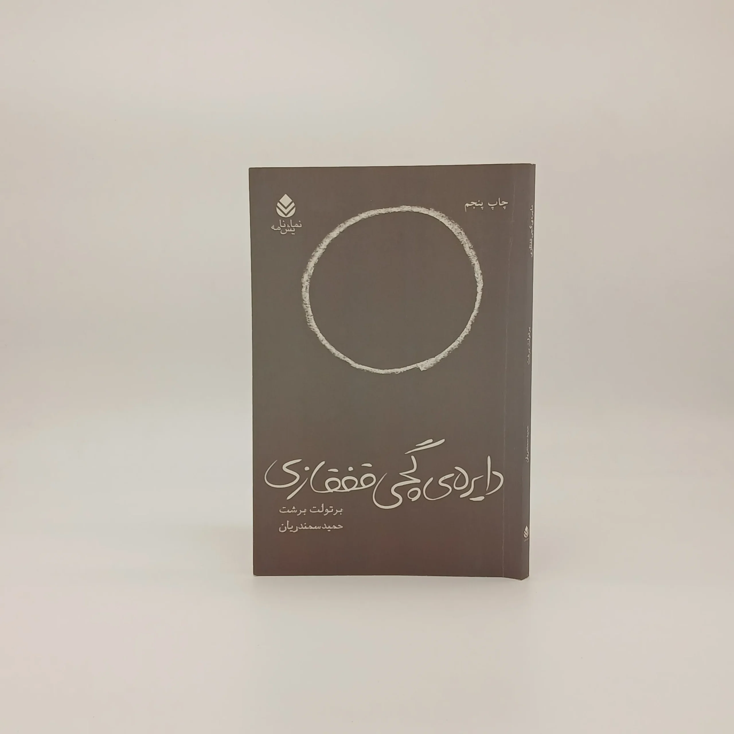 دایره گچی قفقازی
