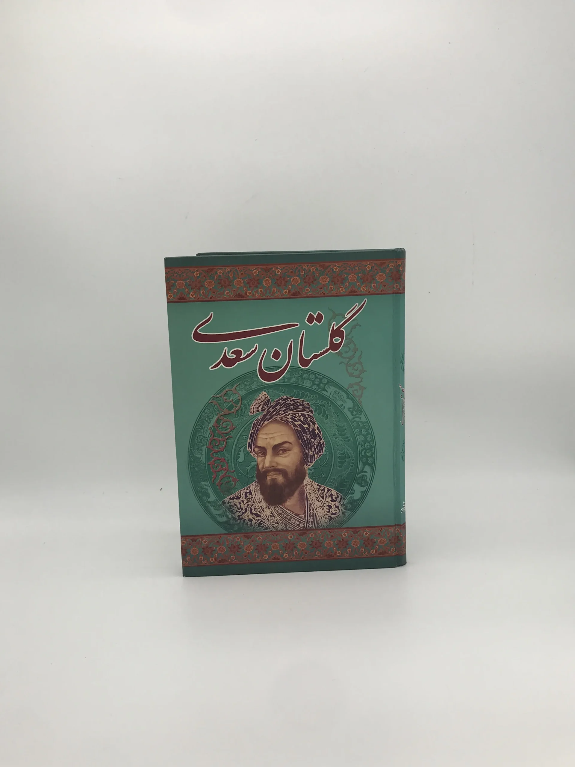 گلستان سعدی بر اساس نسخه تصحیح شده محمد علی فروغی با کاغذ گلاسه از انتشارات منشا دانش