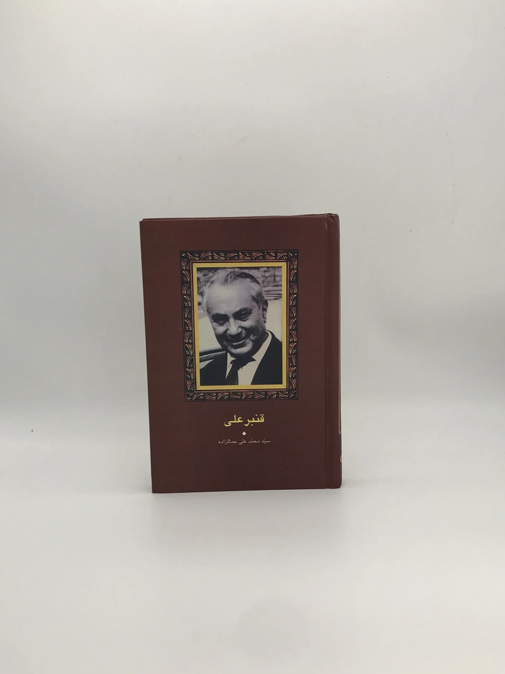 قنبر علی