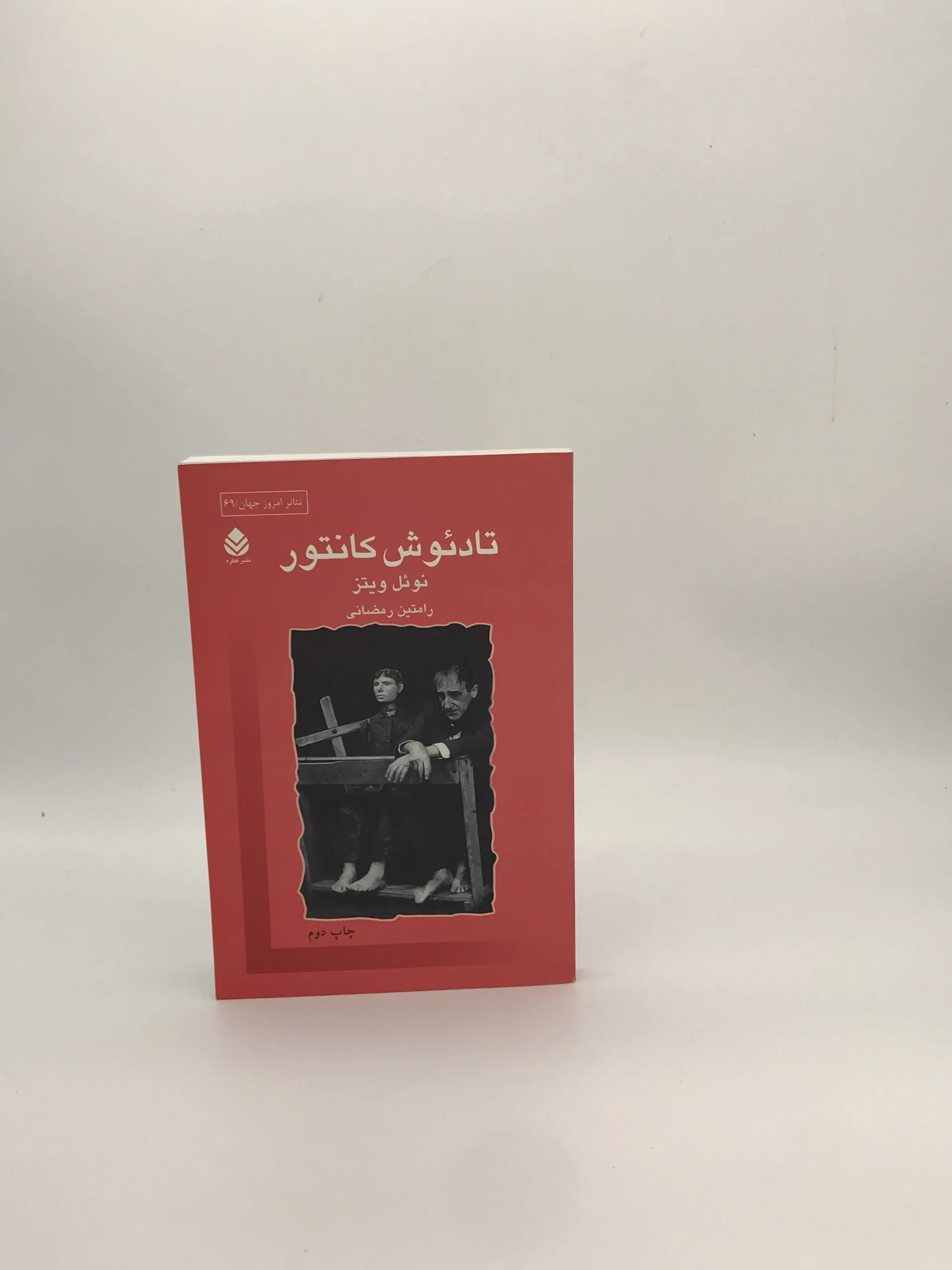 تادئوش کانتور نوشته نوئل ویتس