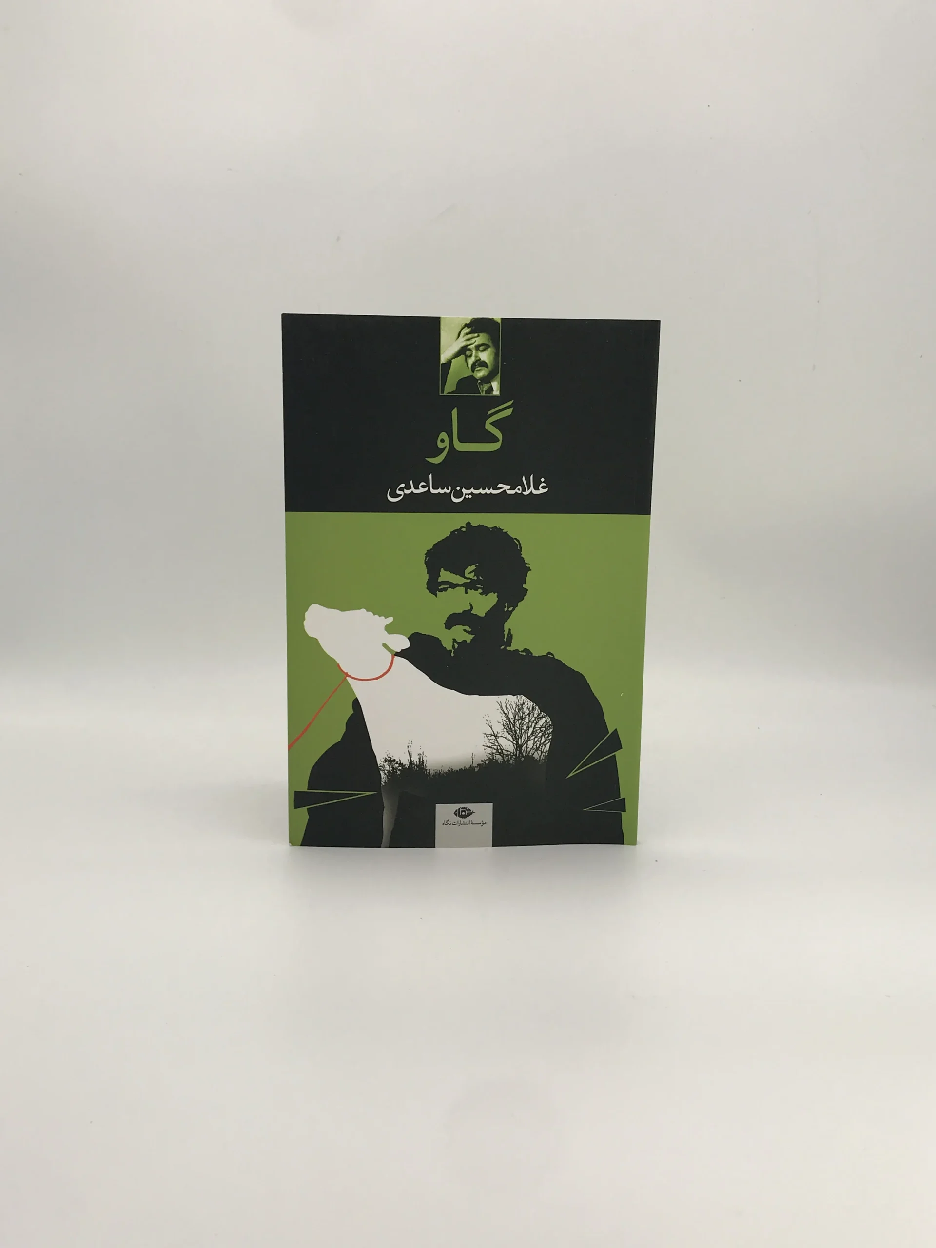 گاو نوشته غلامحسین ساعدی