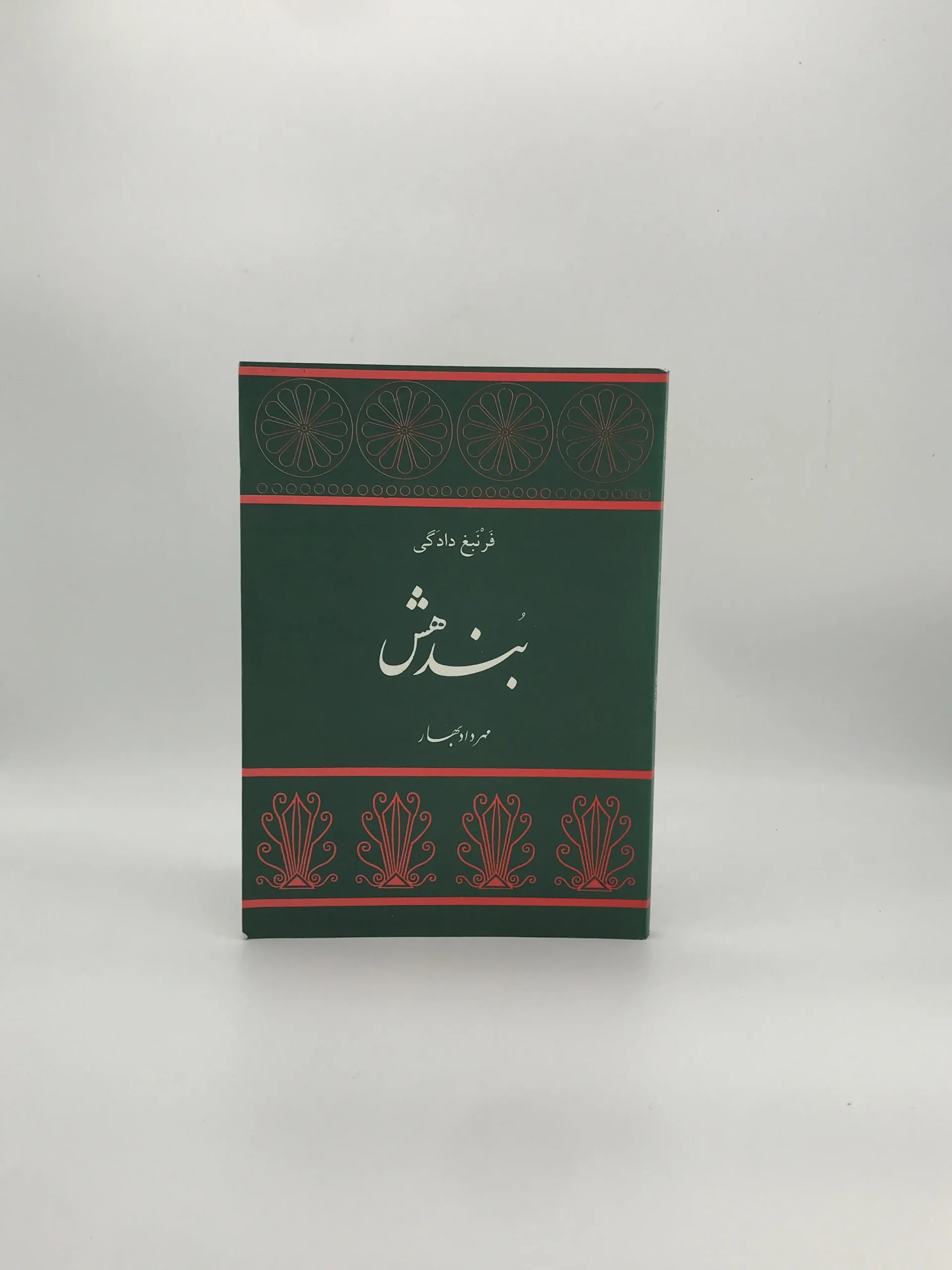 بندهش