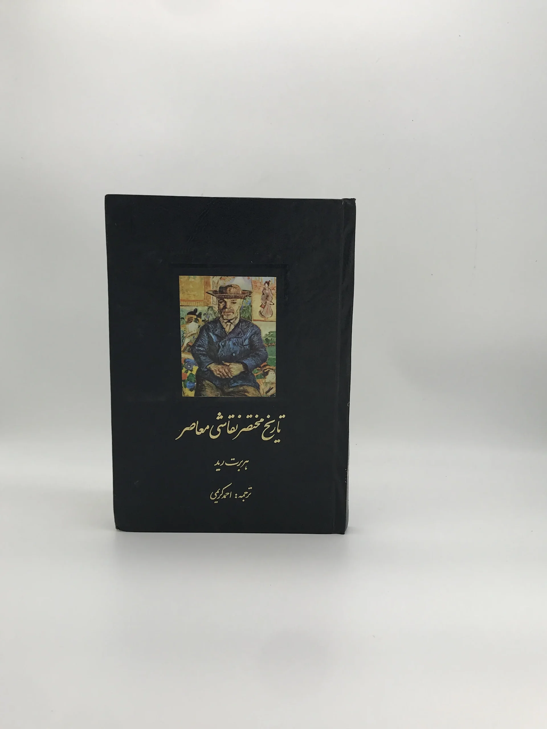 تاریخ مختصر نقاشی معاصر