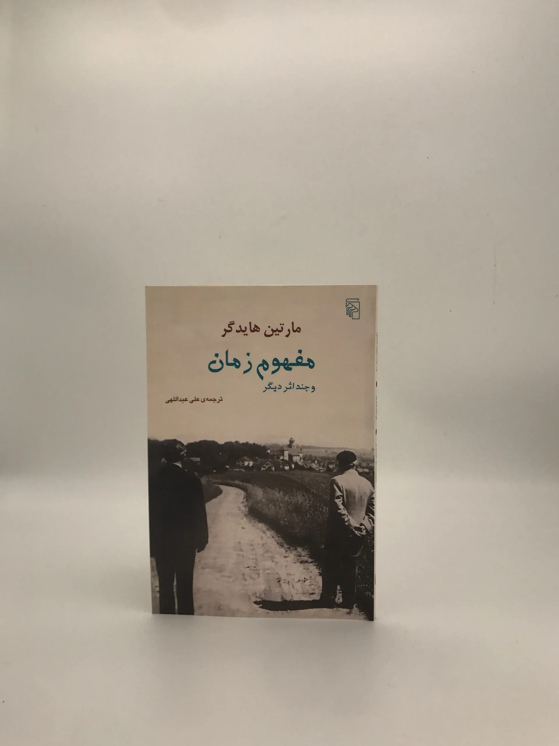 مفهوم زمان نوشته مارتین هایدگر از نشر مرکز