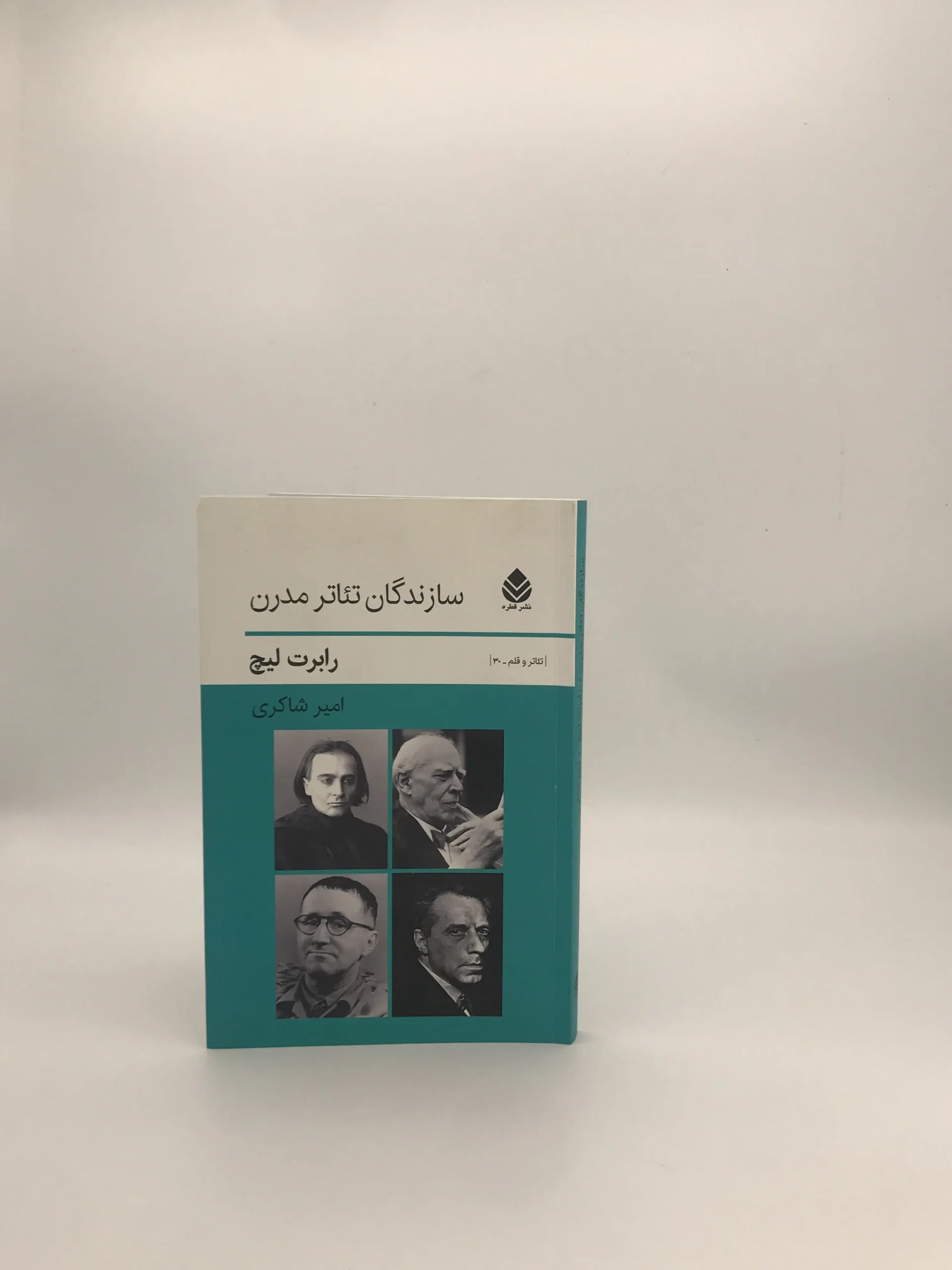 سازندگان تئاتر مدرن نوشته رابرت لیچ از نشر قطره