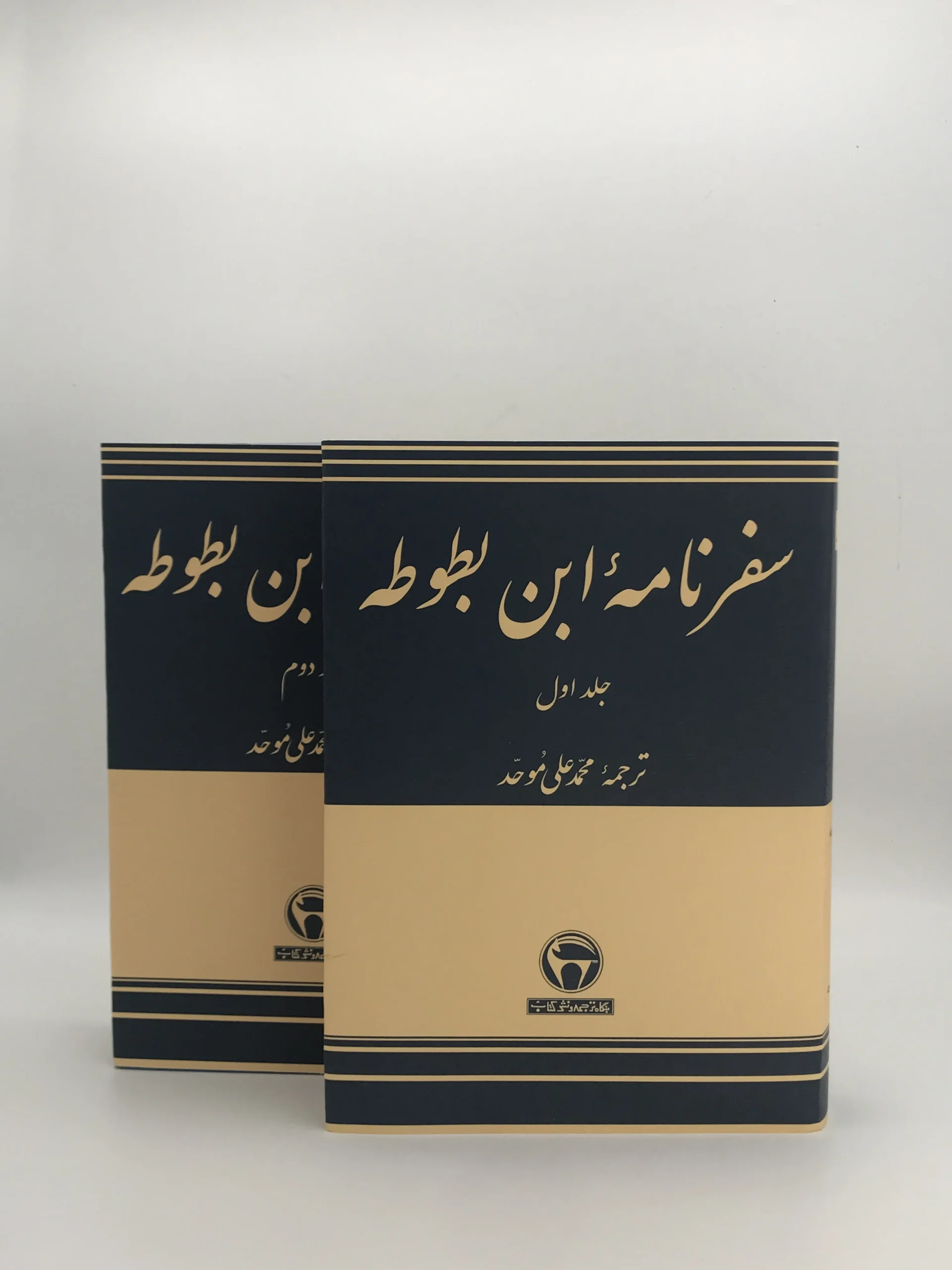 سفرنامه ابن بطوطه نوشته ابو عبدالله محمد بن عبدالله طنجه ای ملقب به ابن بطوطه
