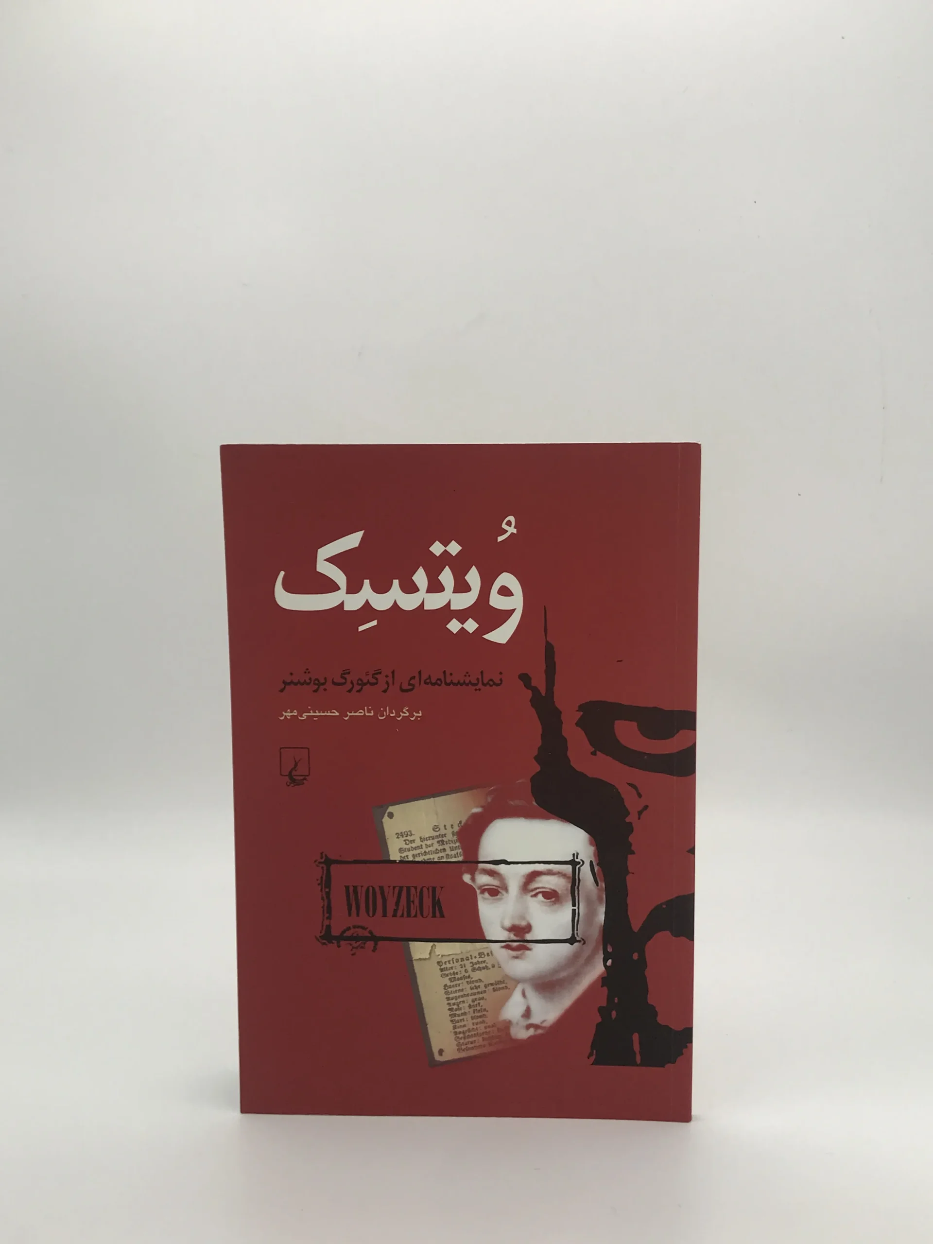 کتاب ویتسک نوشته گئورگ بوشنر