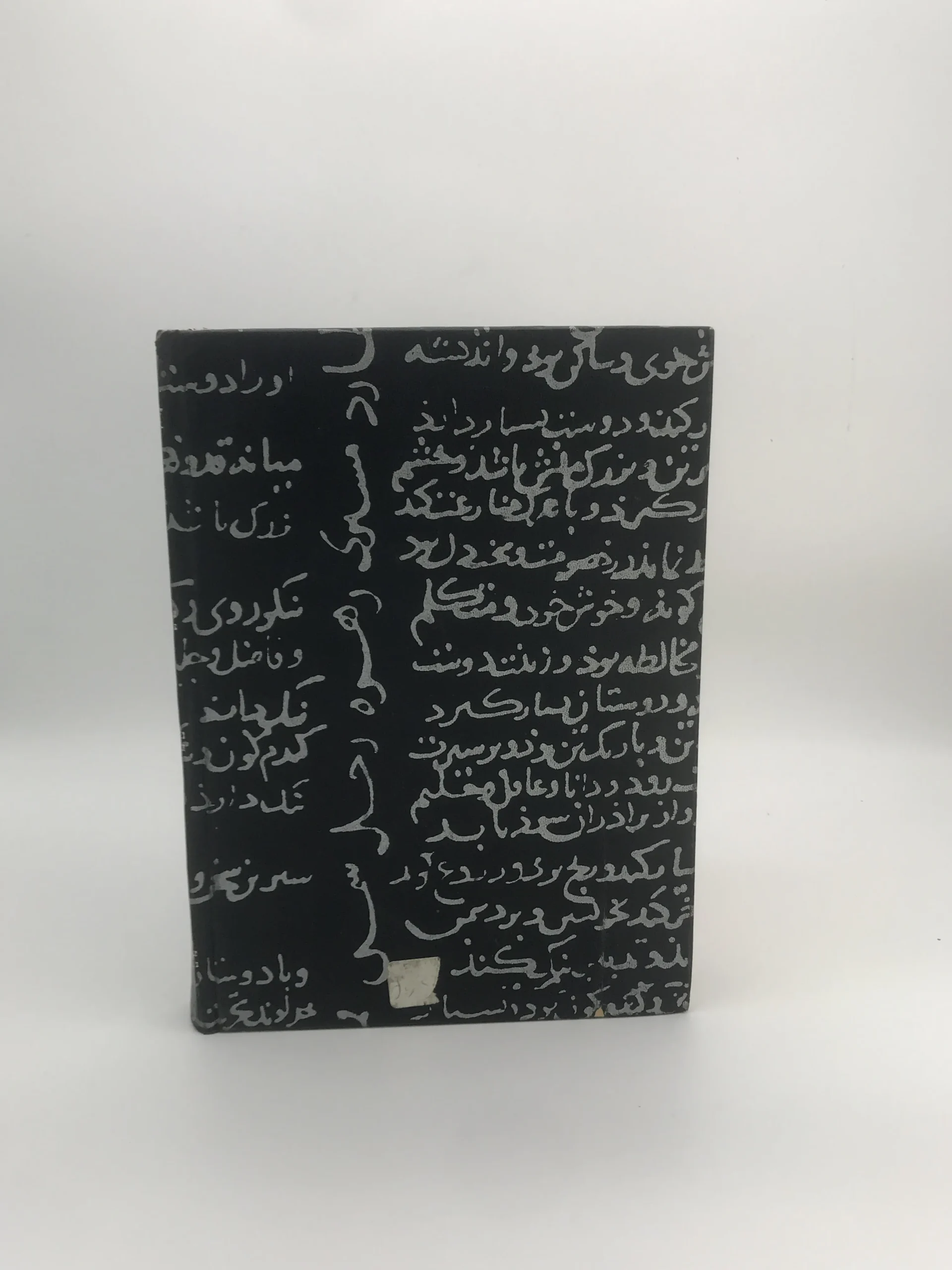 لب الحساب نوشته علی بن یوسف محاسب