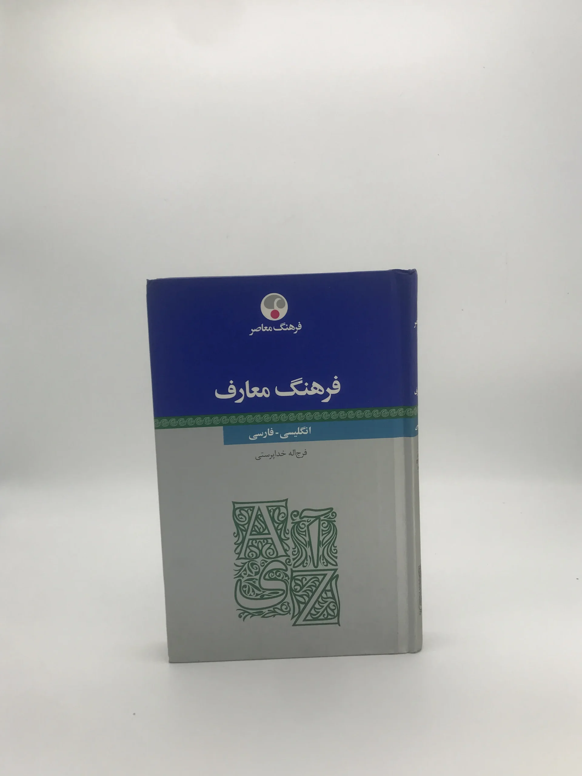 فرهنگ معارف انگلیسی – فارسی