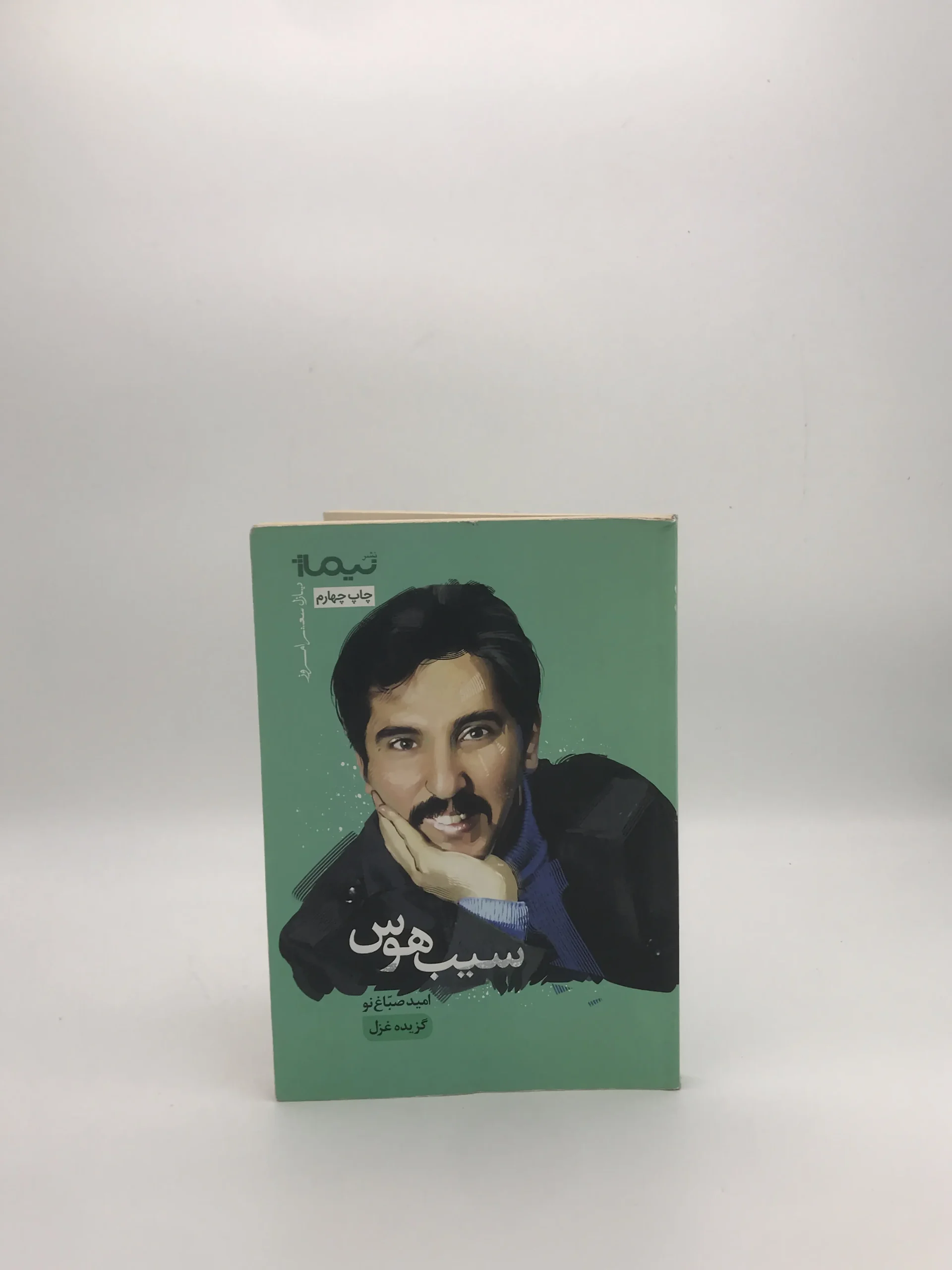 سیب هوس اثر امید صباغ نو