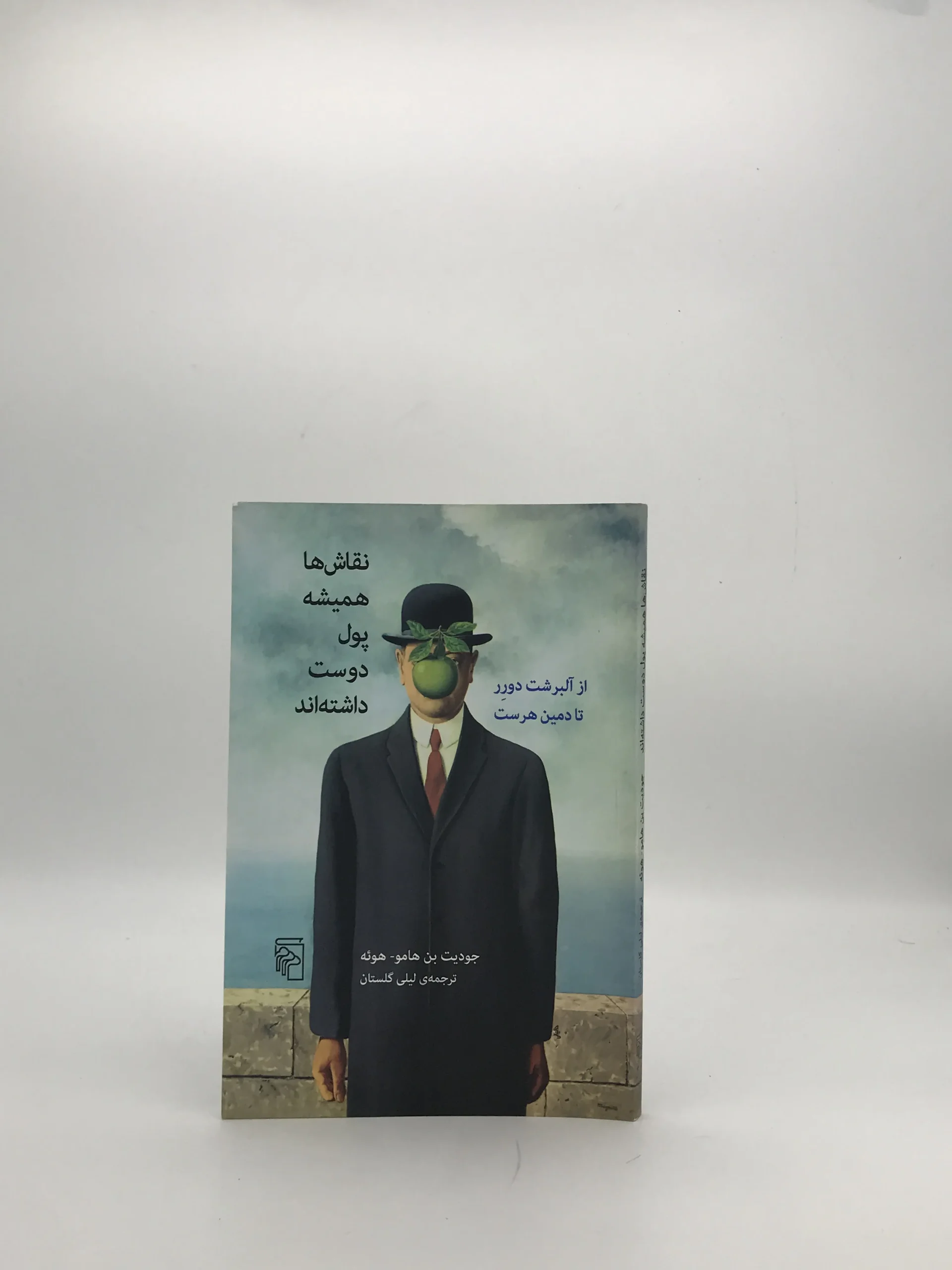 نقاش‌ها همیشه پول دوست داشته‌اند