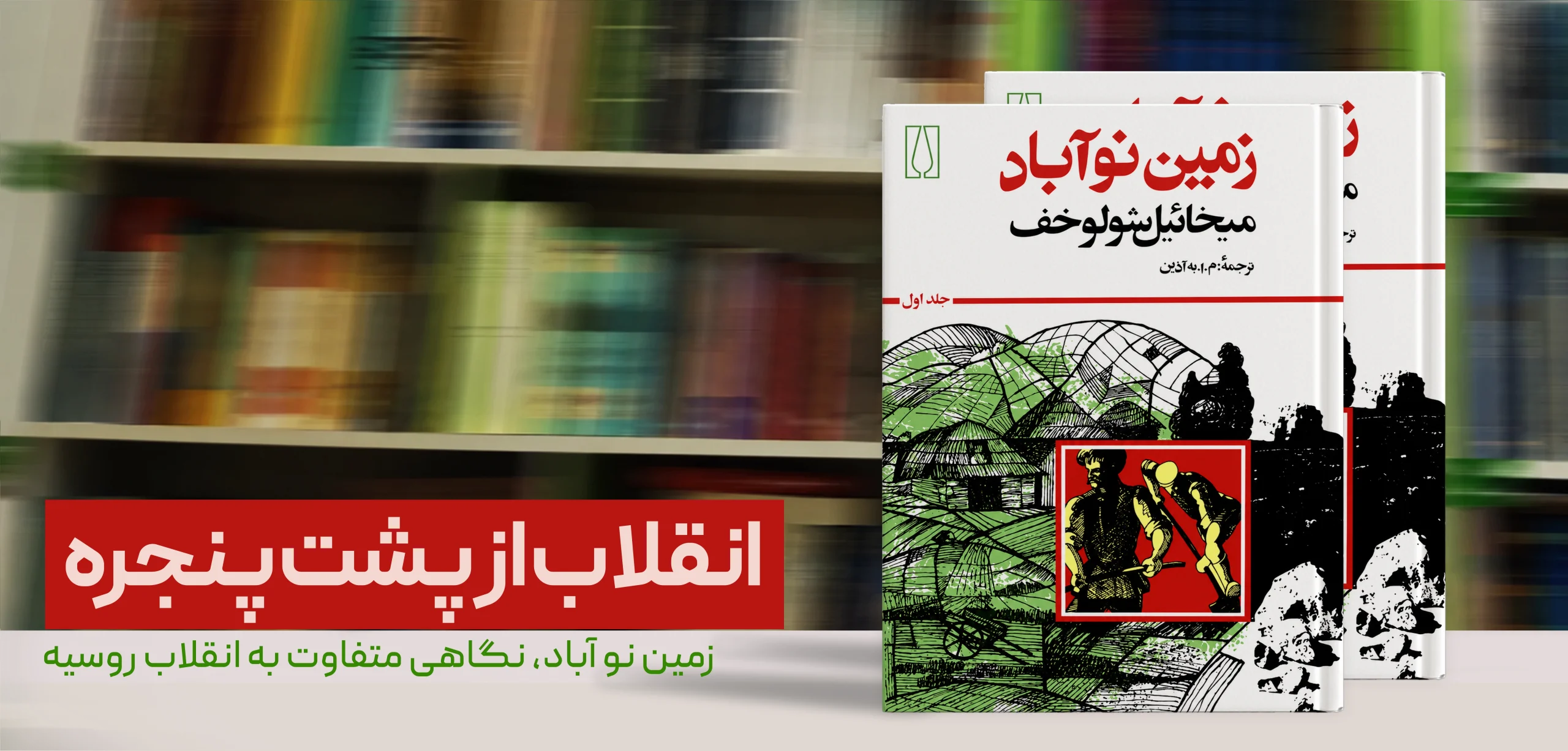 بنر معرفی نو آباد